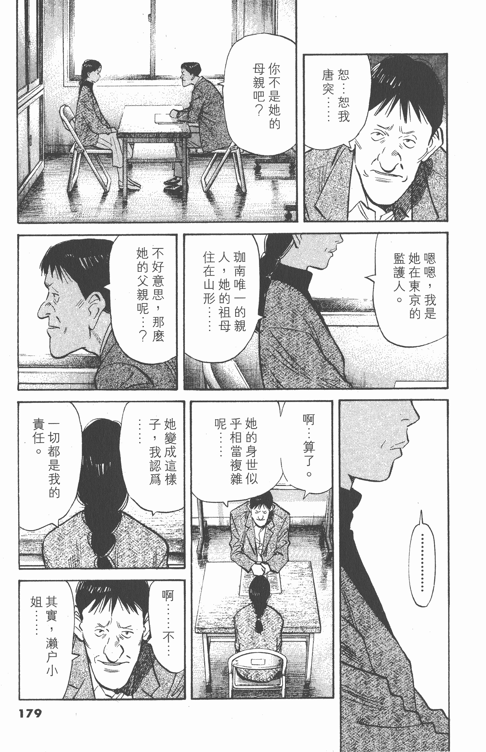 Page 178