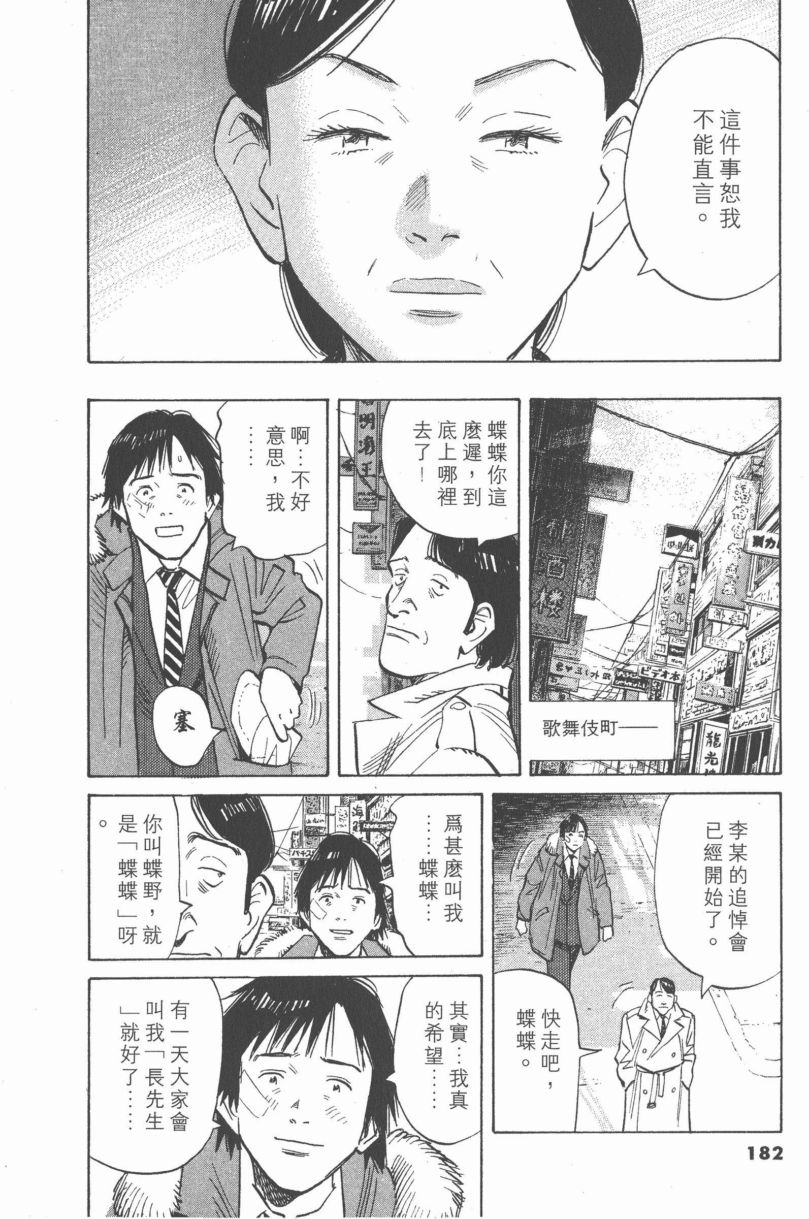 Page 181