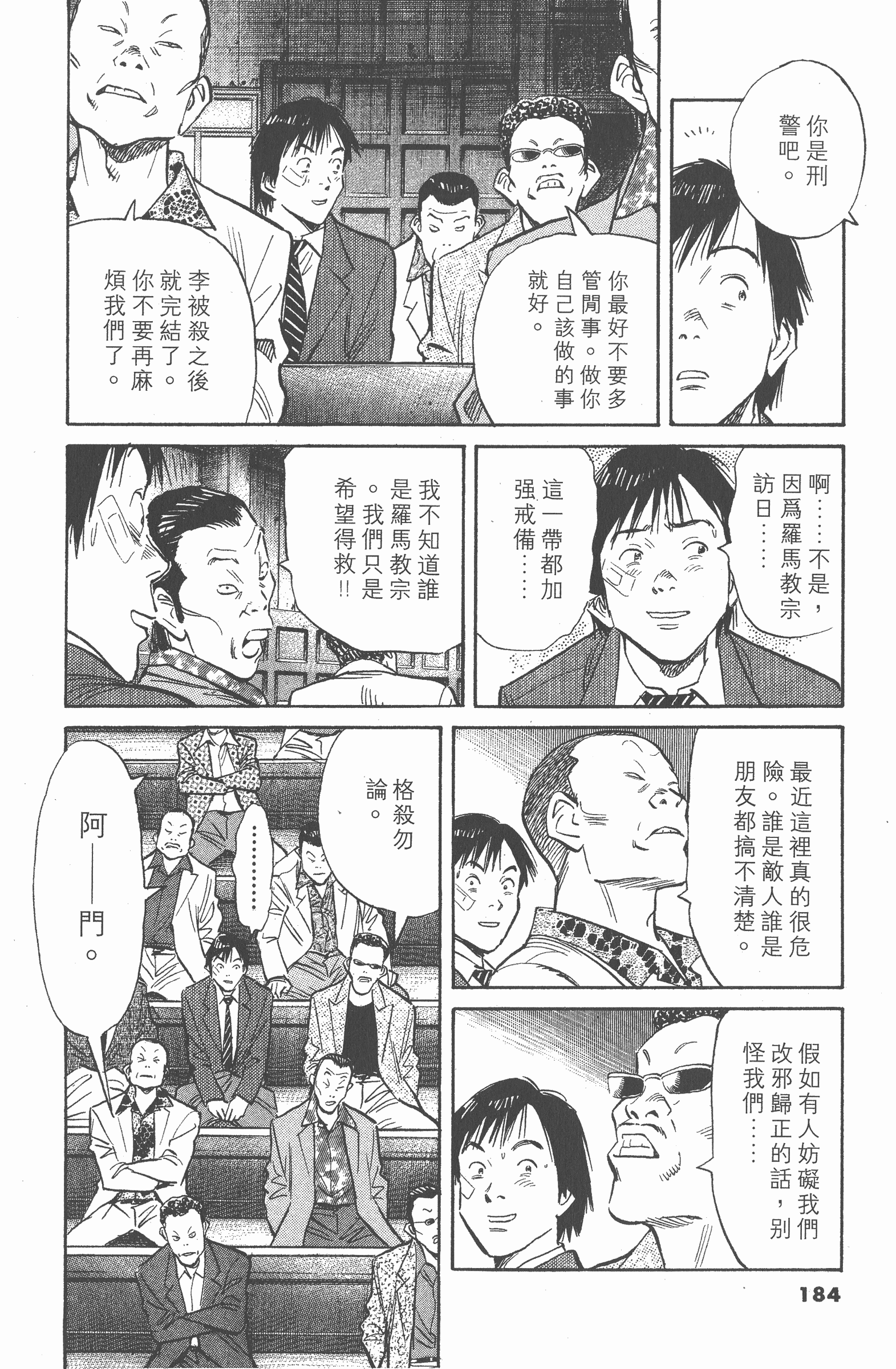 Page 183