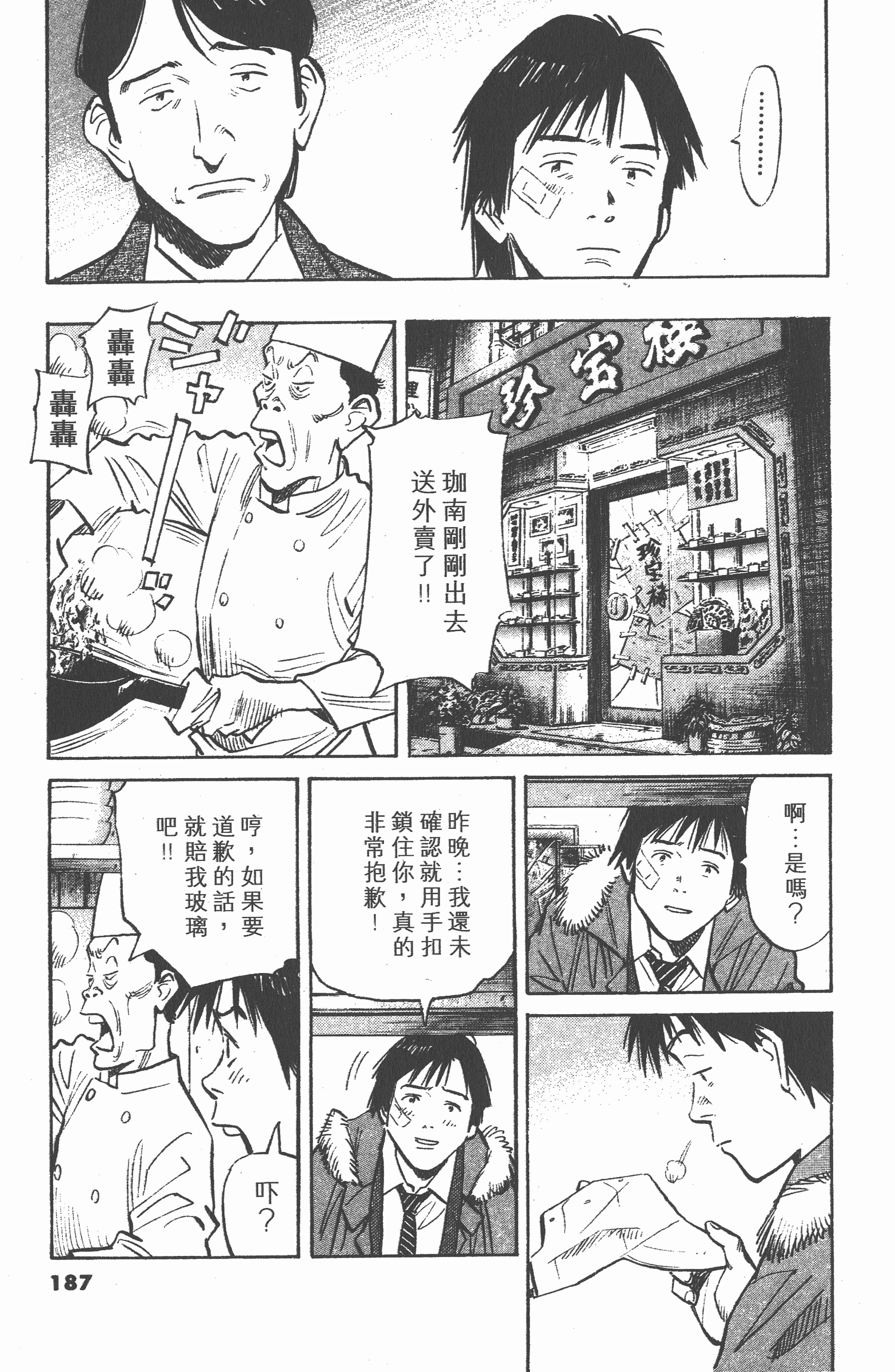 Page 186