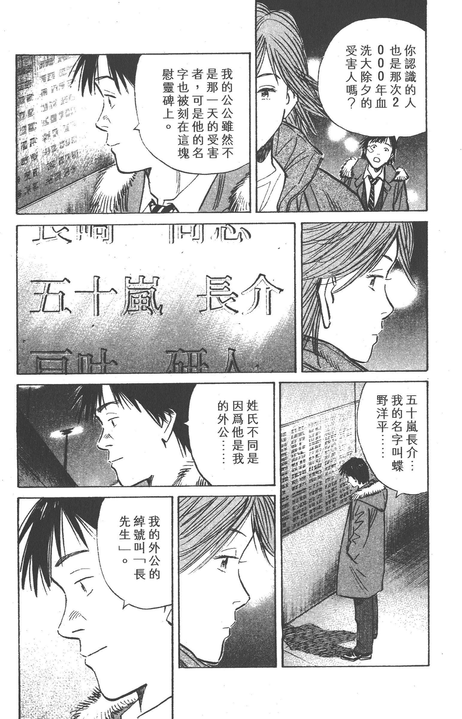 Page 190
