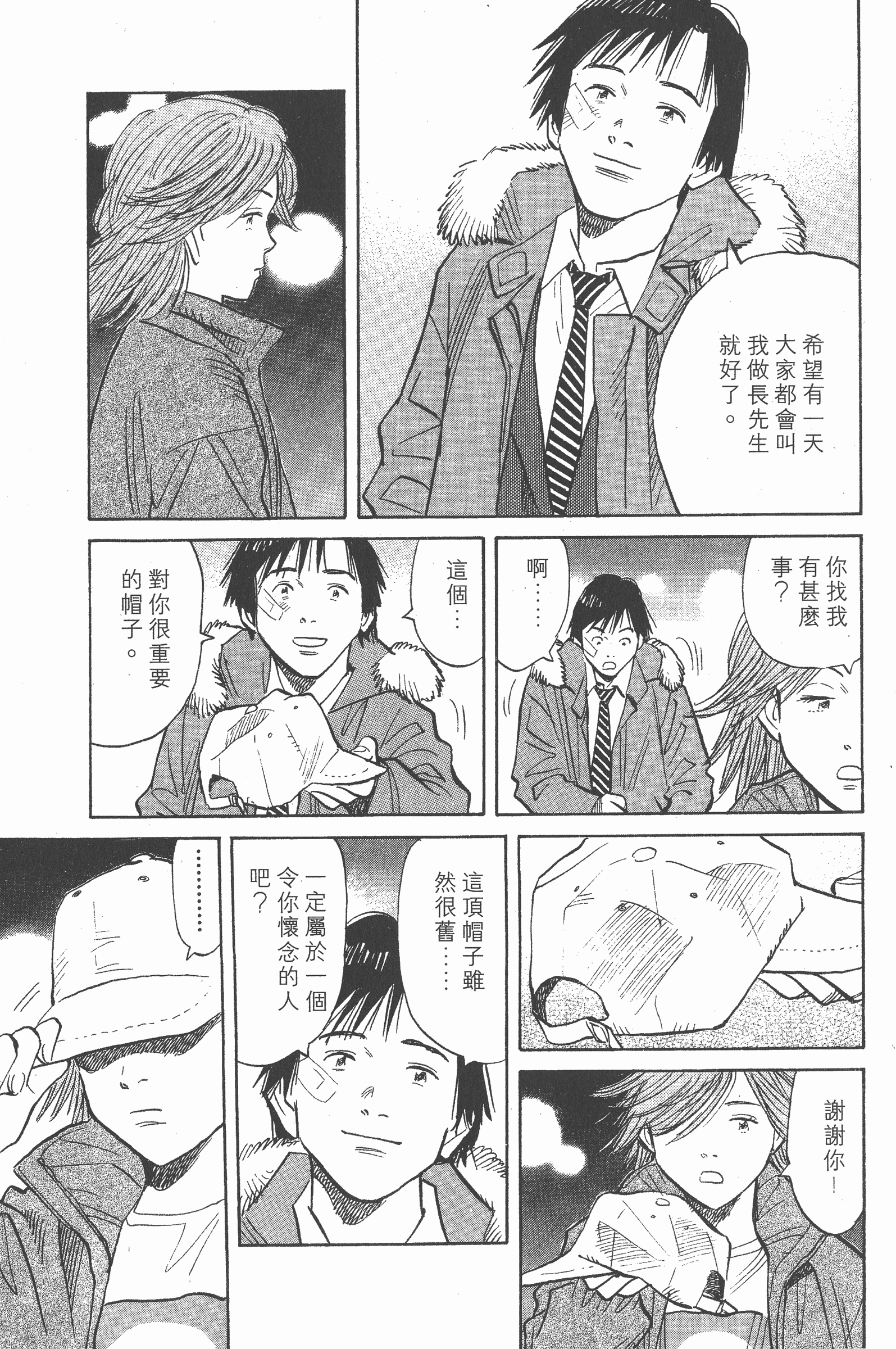 Page 192