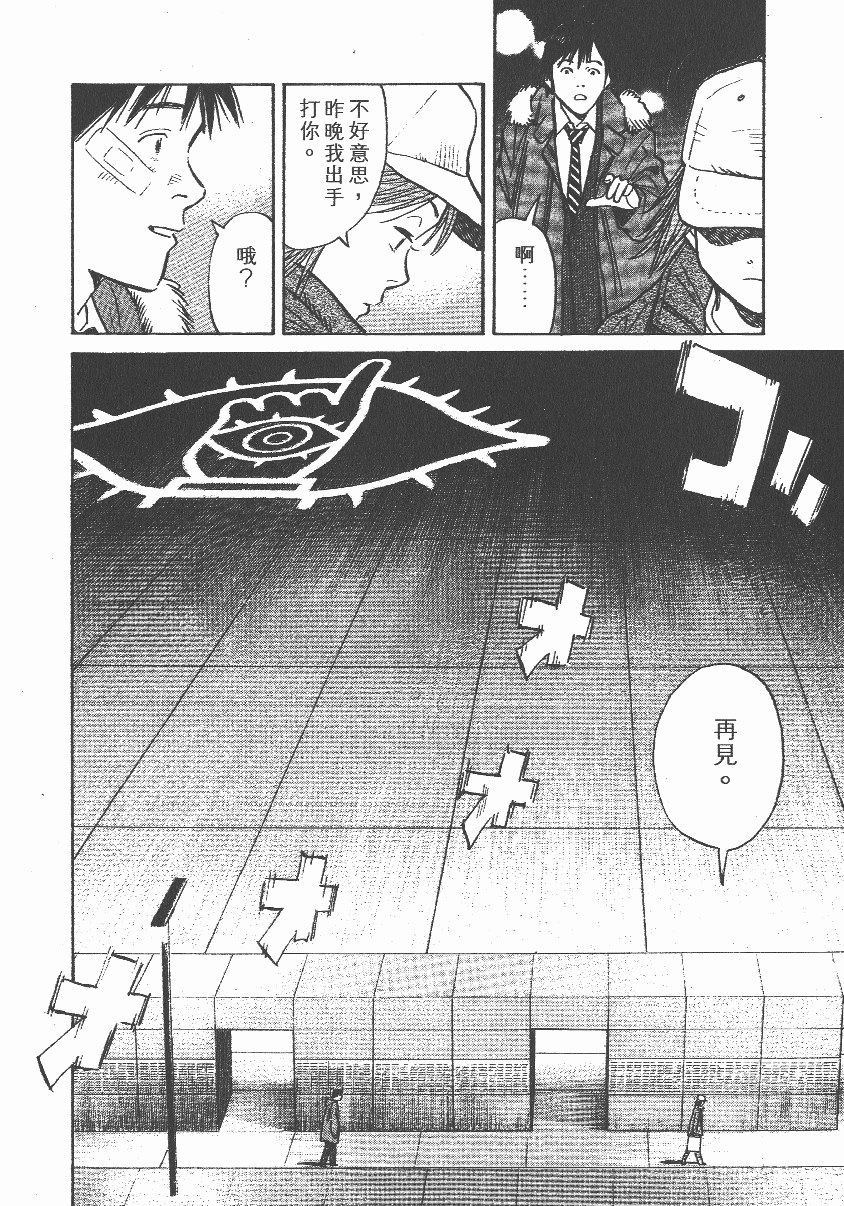 Page 193
