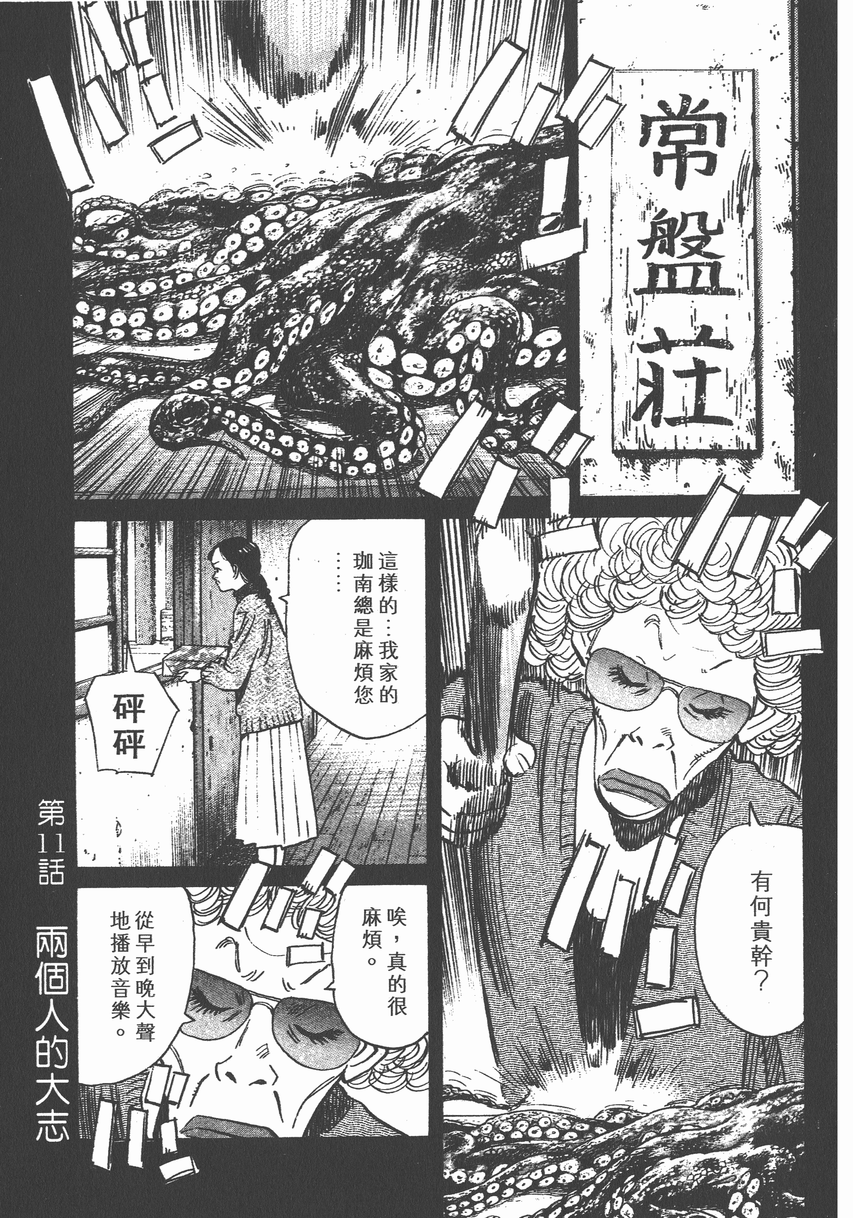 Page 194