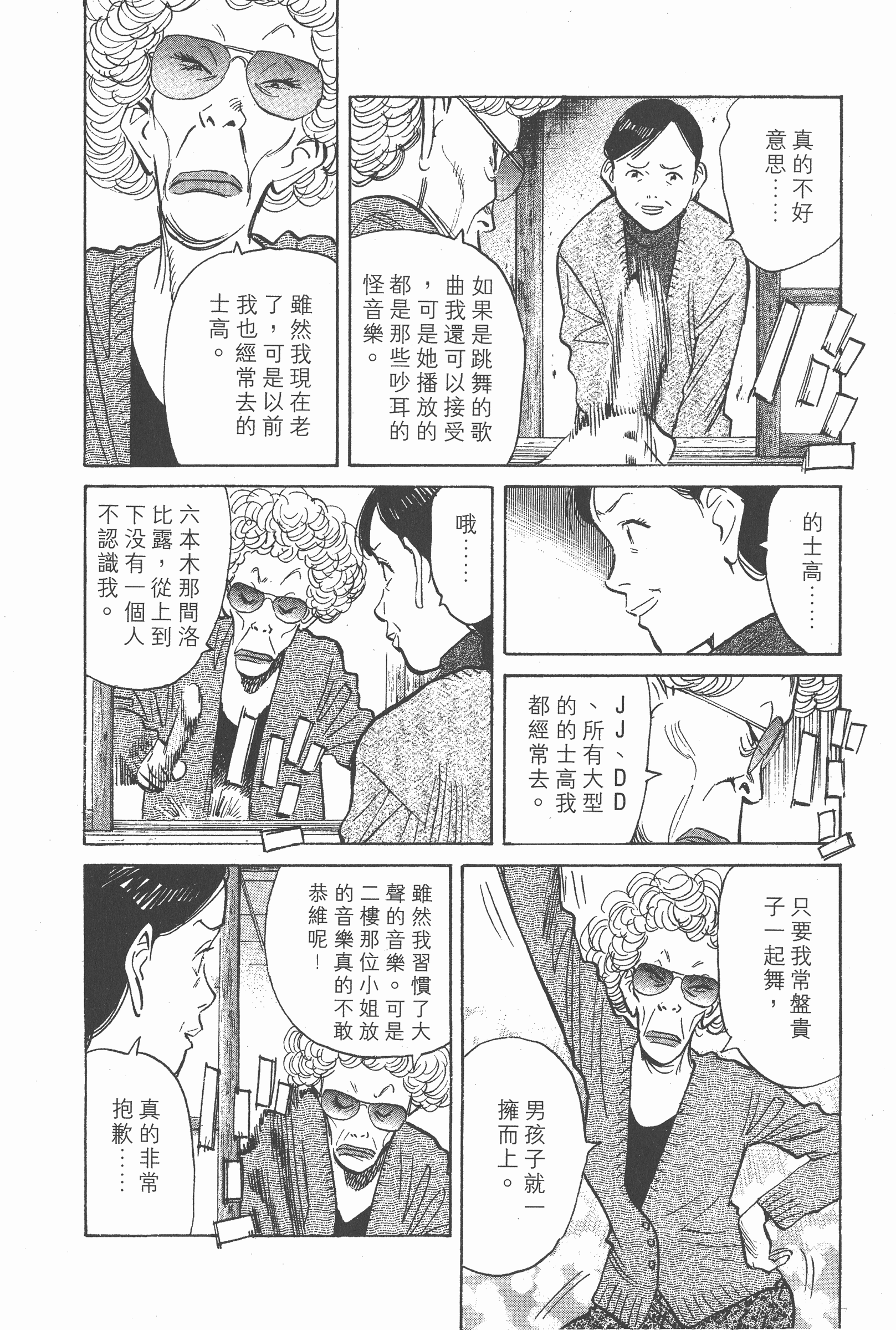 Page 195