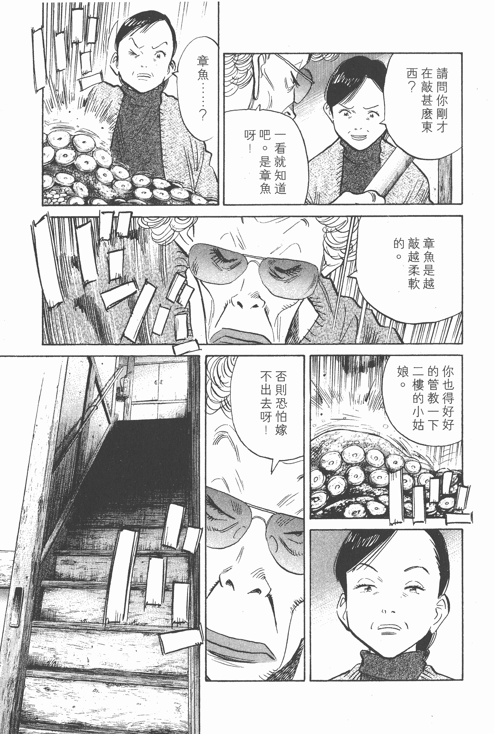 Page 196