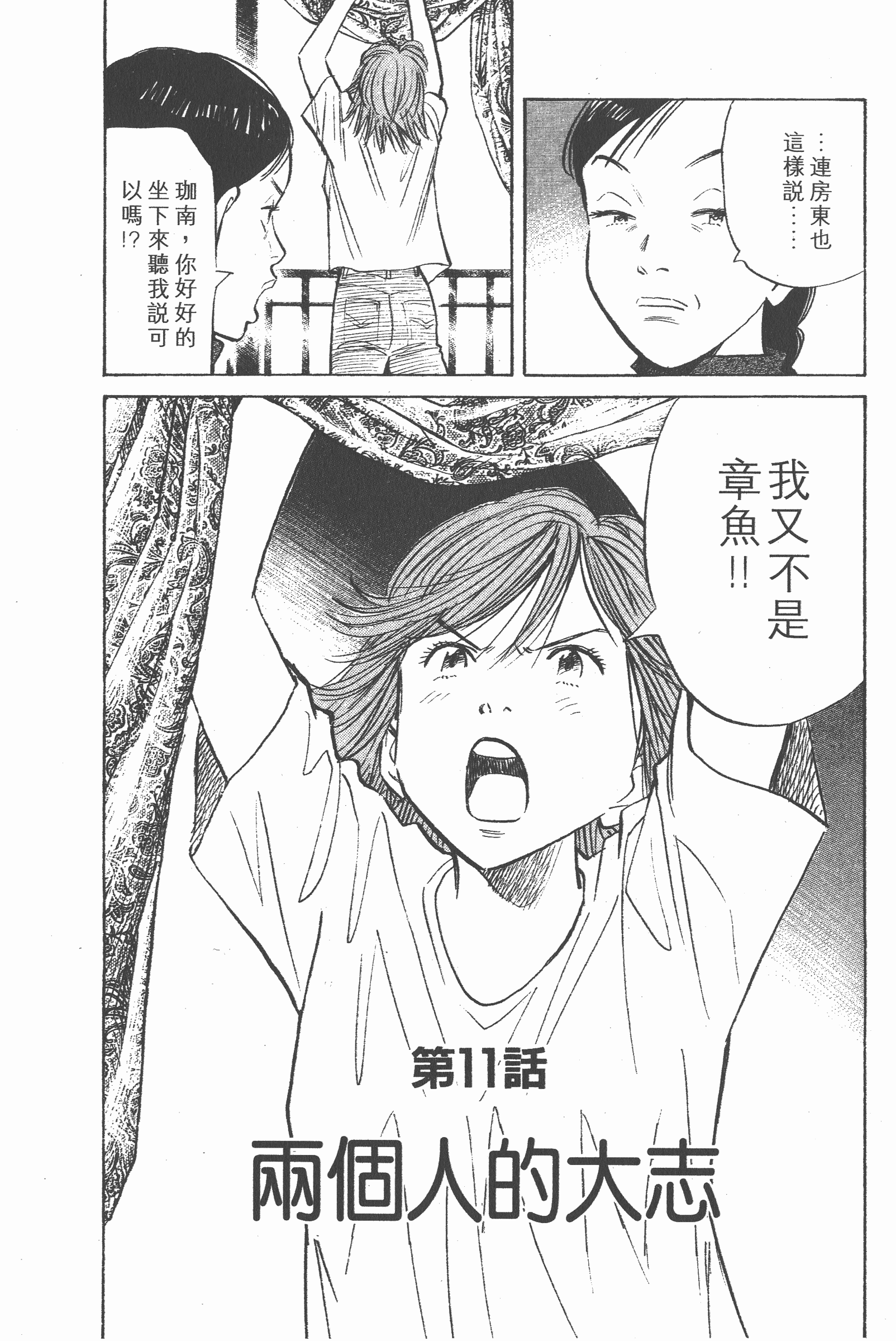 Page 197