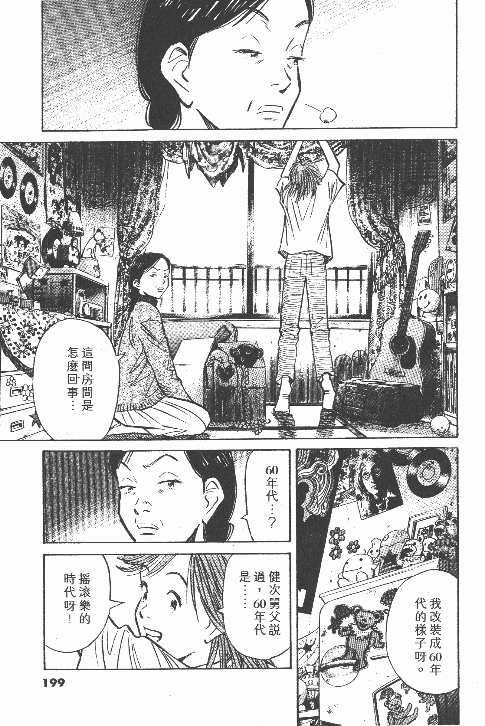 Page 198