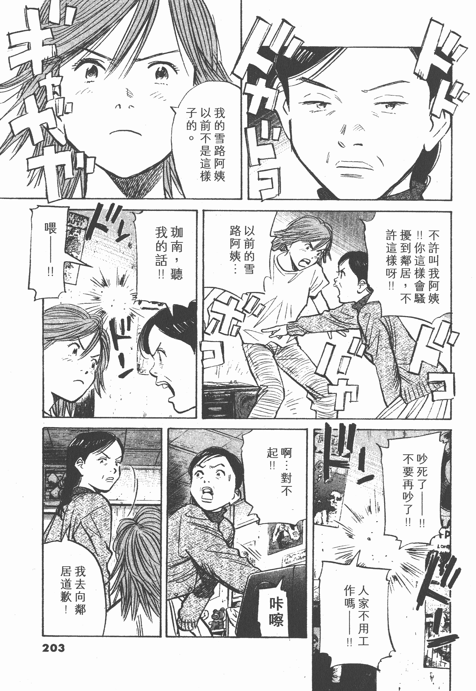 Page 202