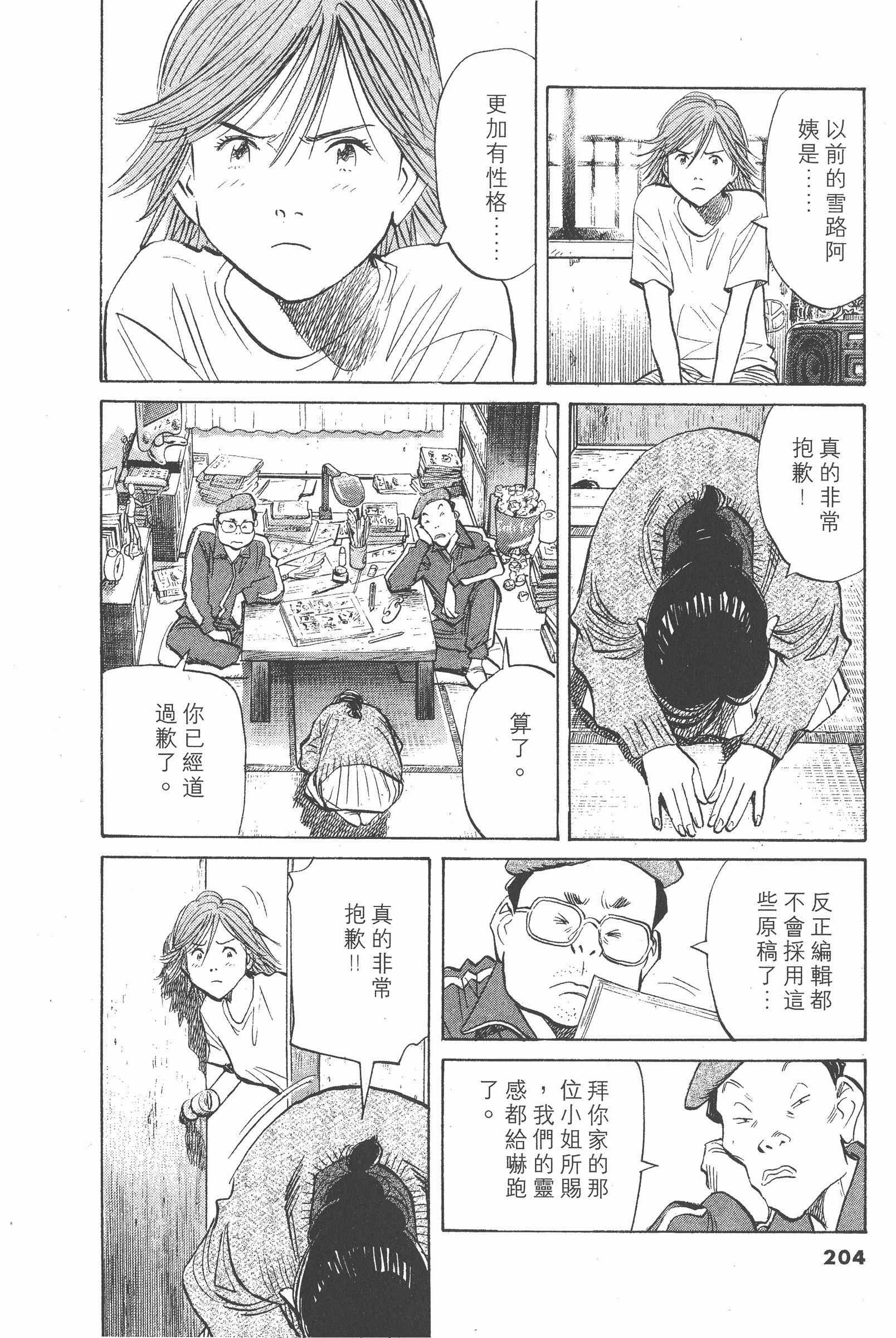 Page 203