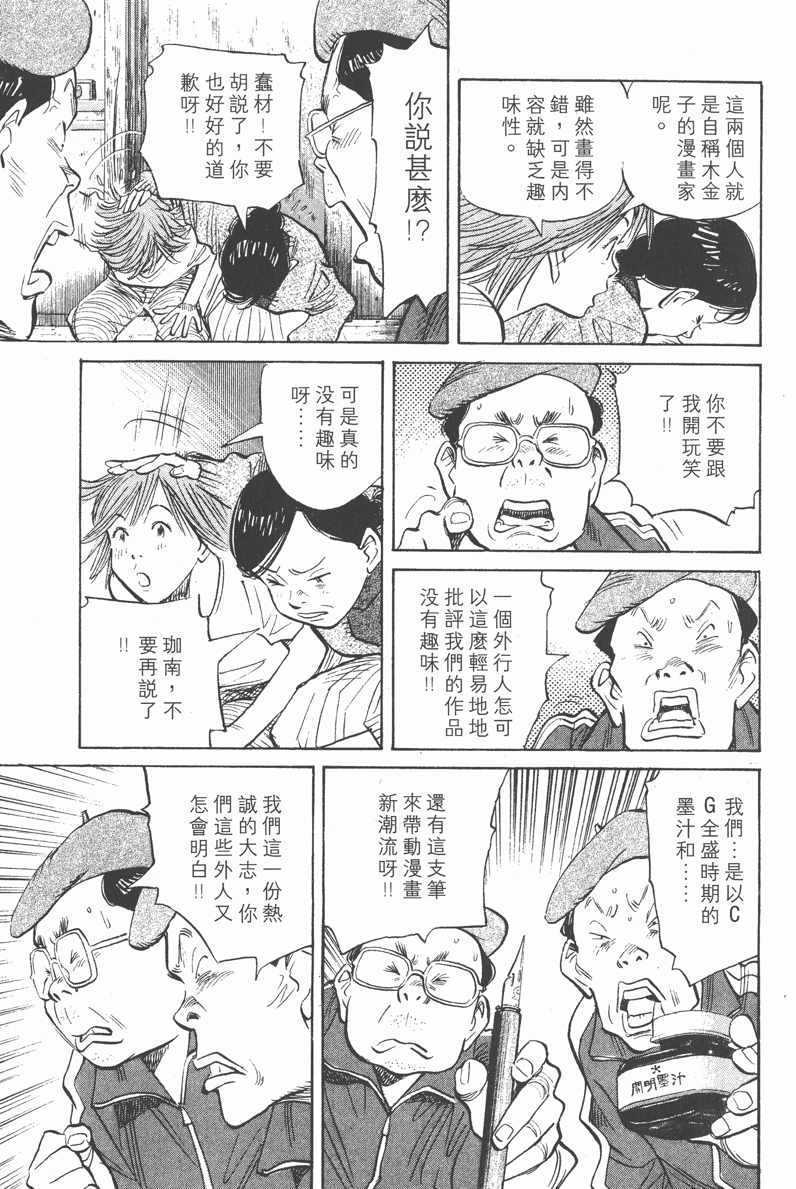 Page 204