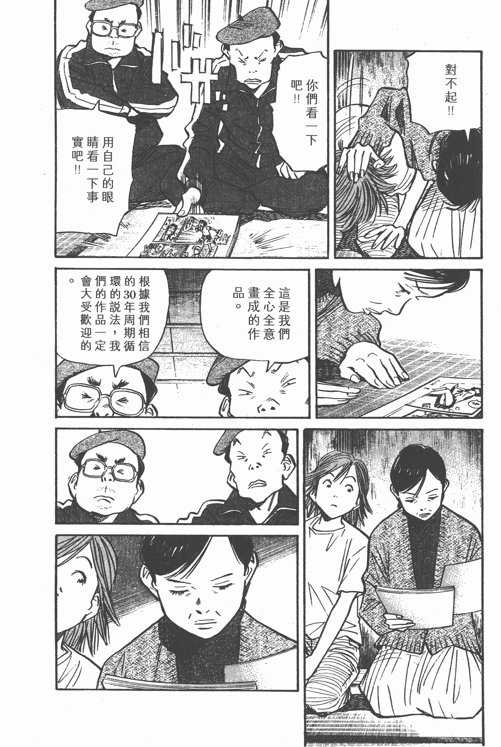 Page 205
