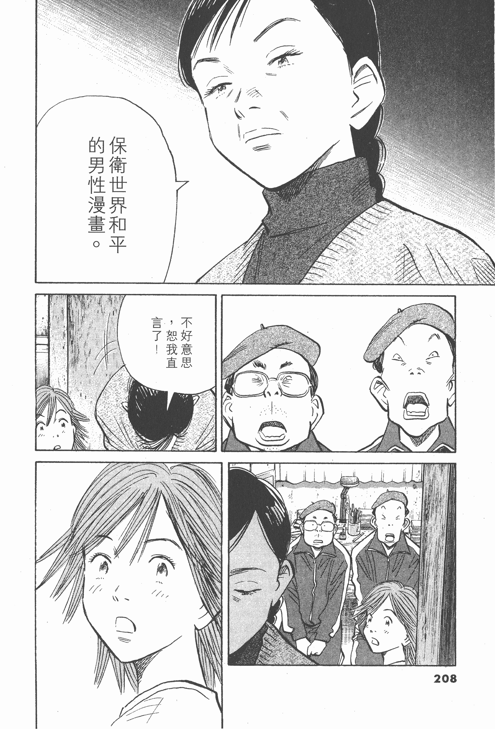 Page 207