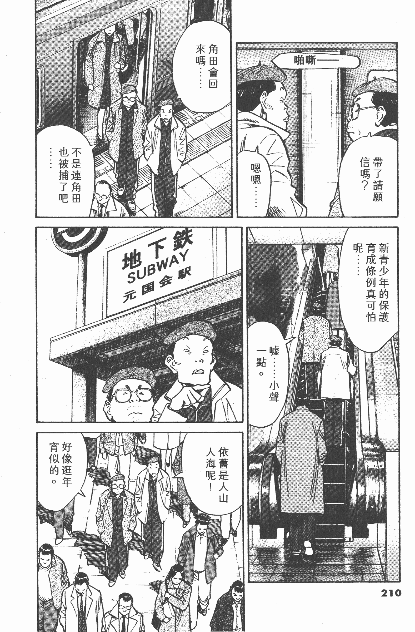 Page 209