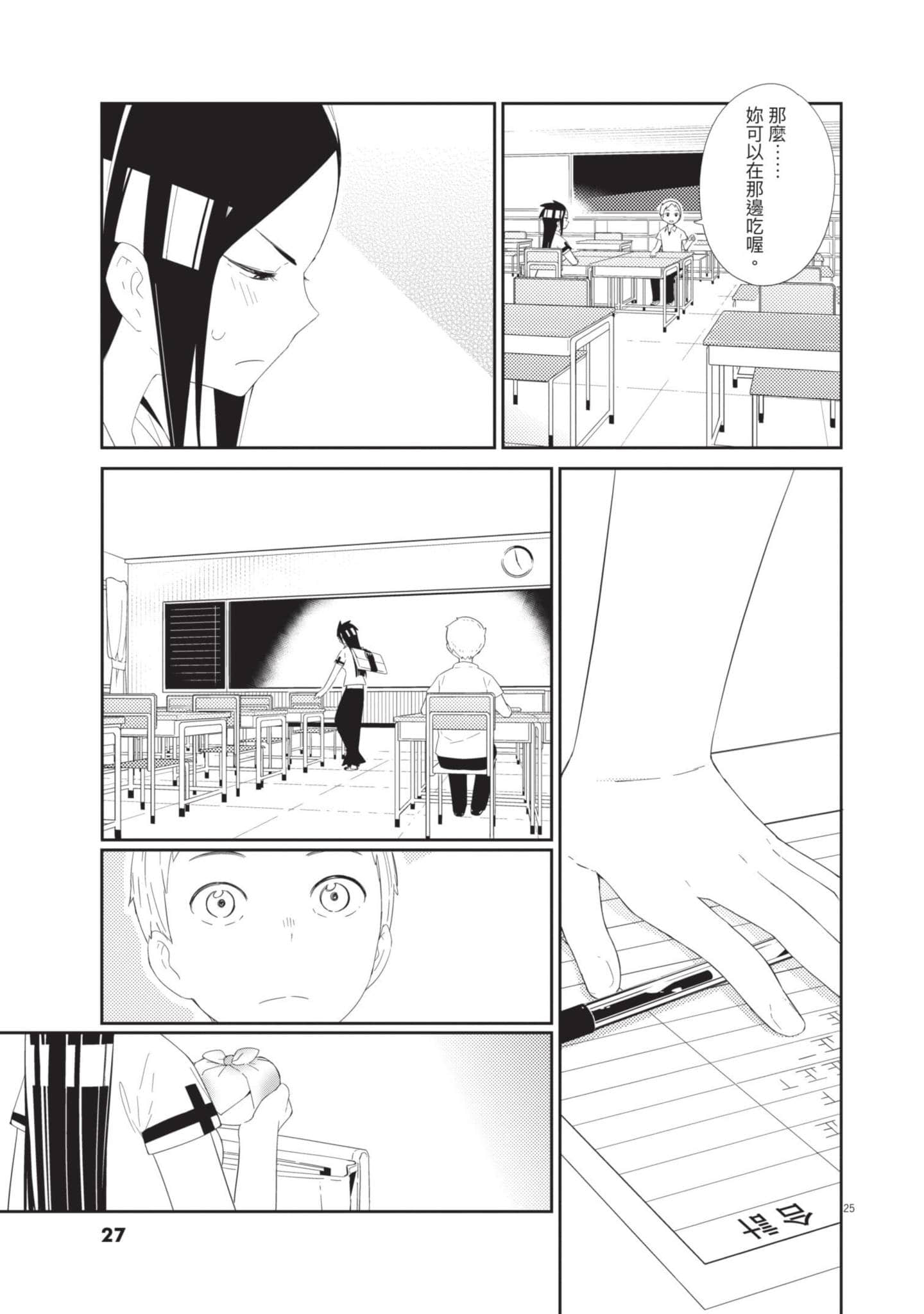 Page 28