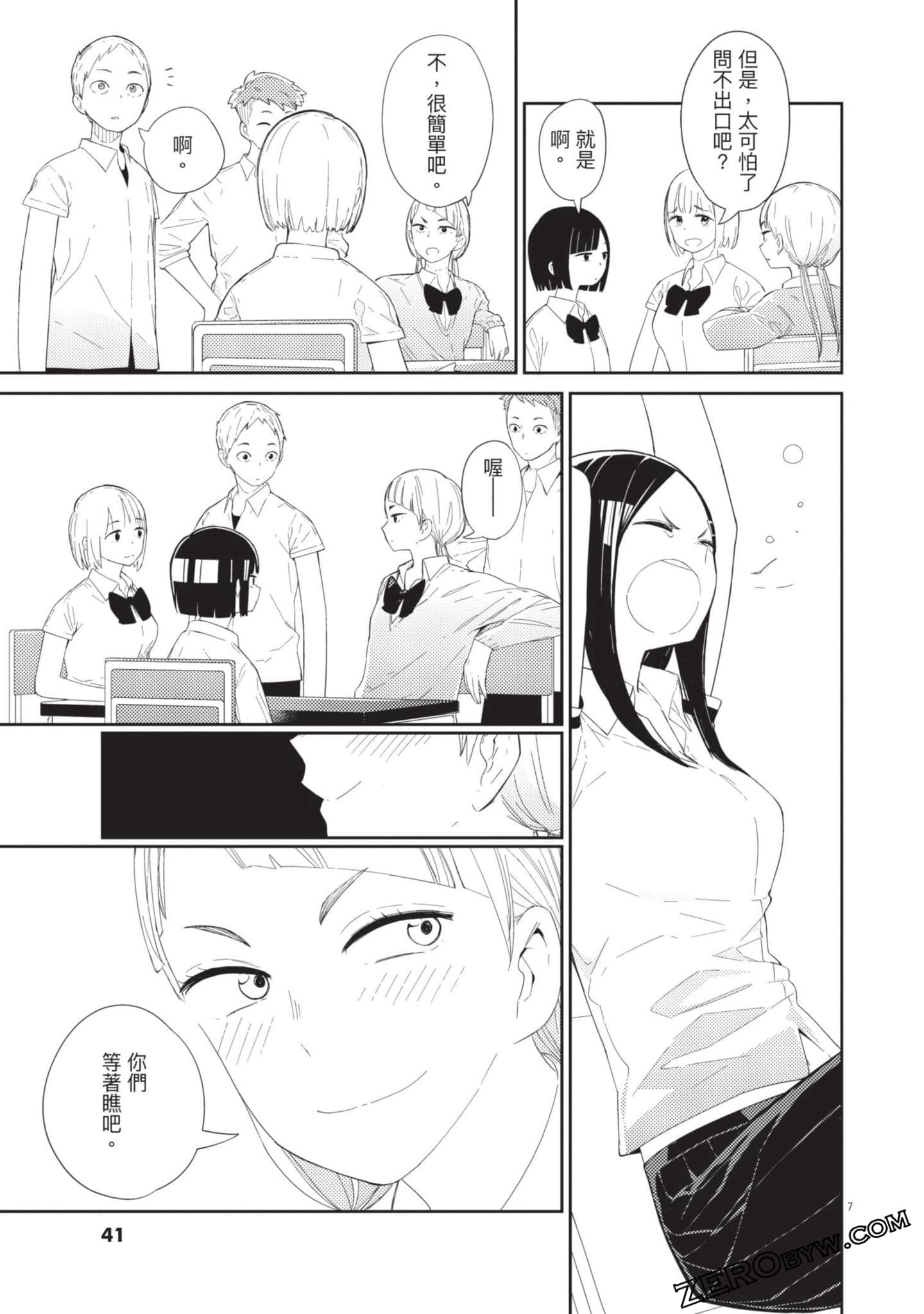 Page 42