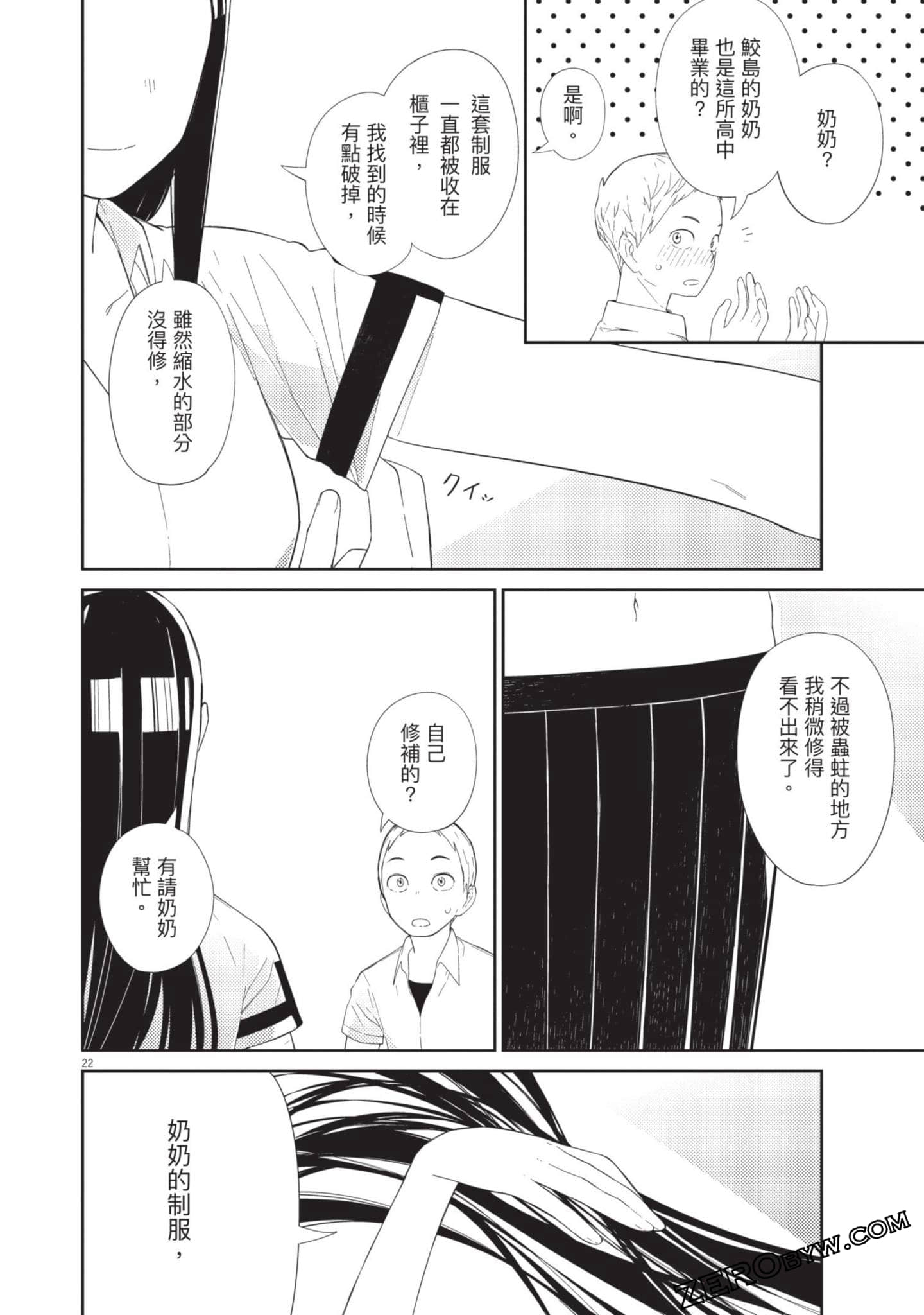 Page 57