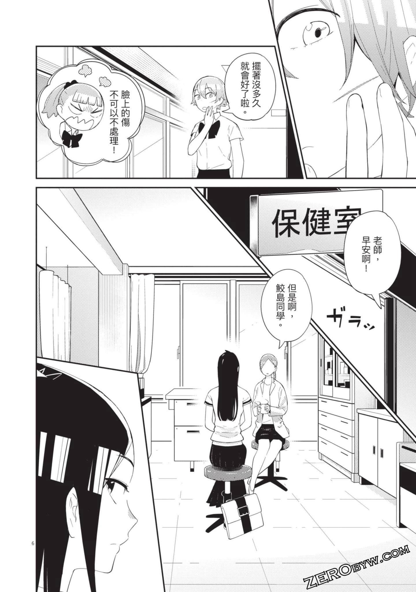 Page 67