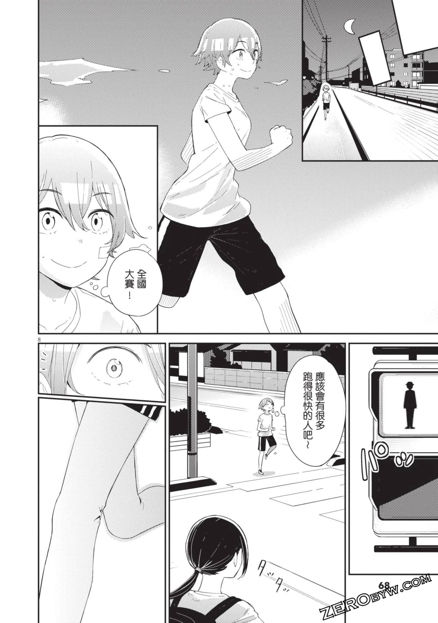 Page 69