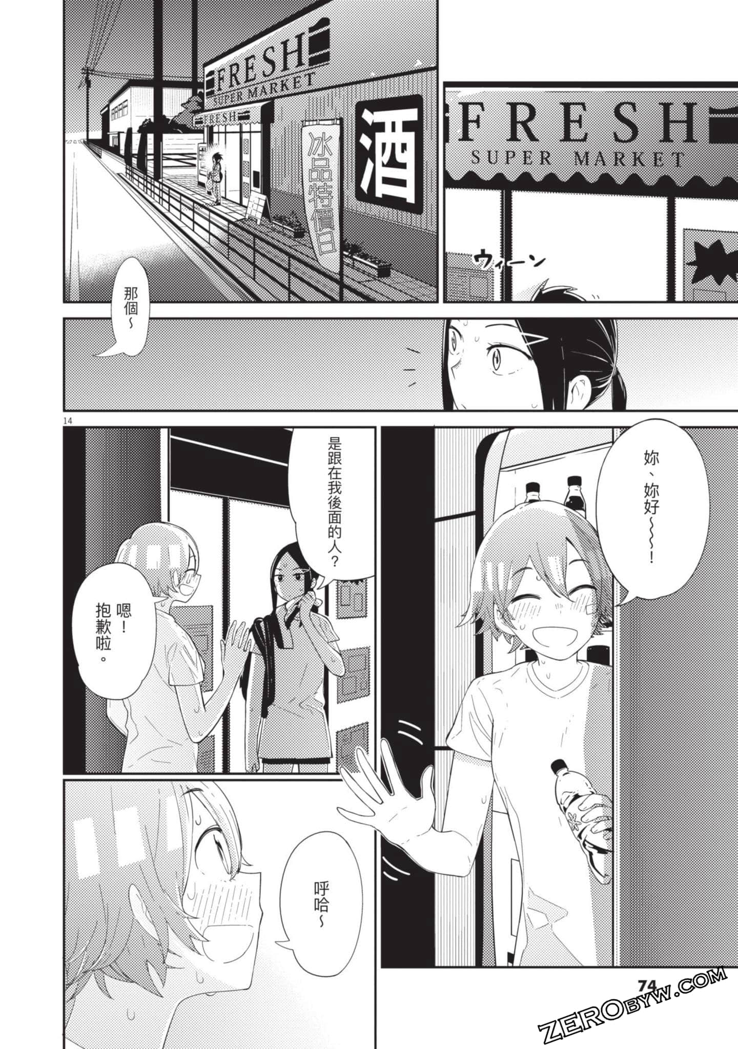 Page 75
