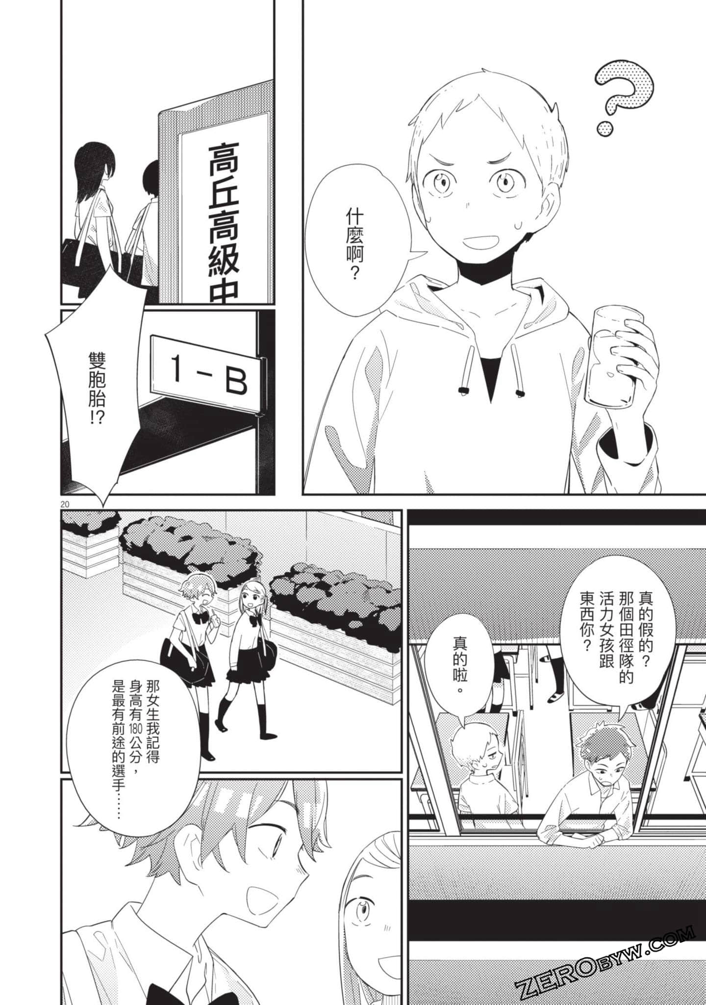 Page 81