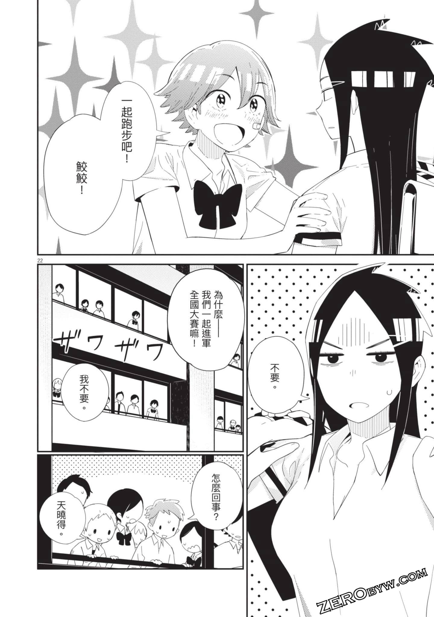 Page 83