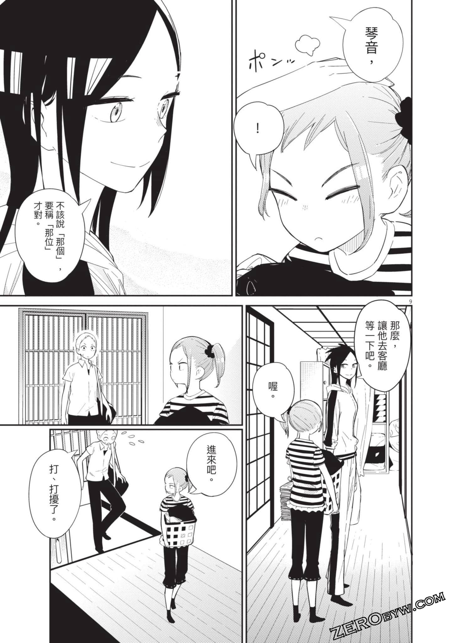 Page 92