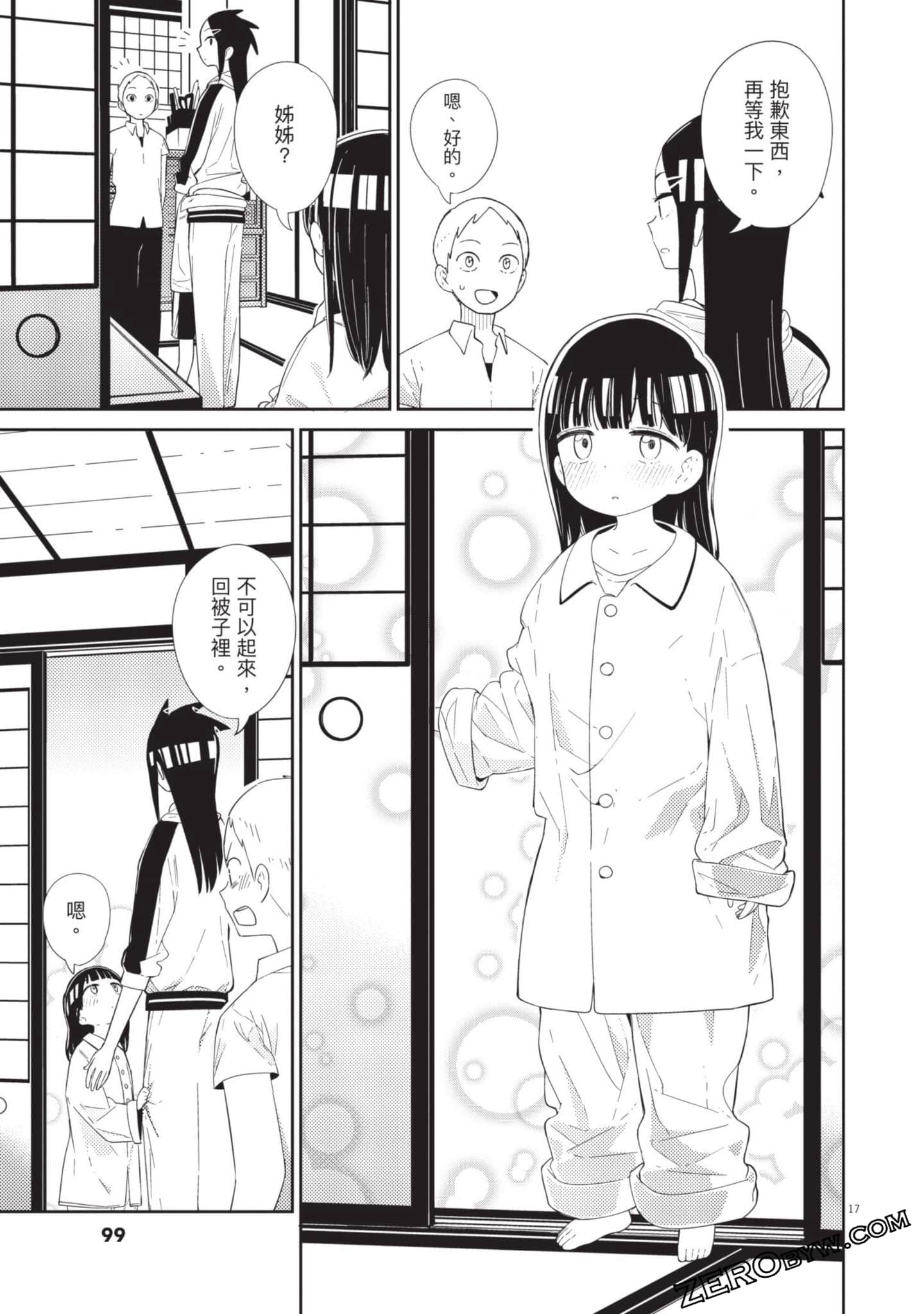 Page 100