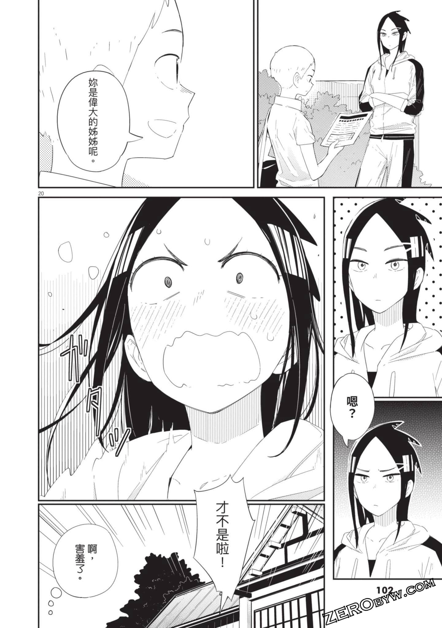 Page 103