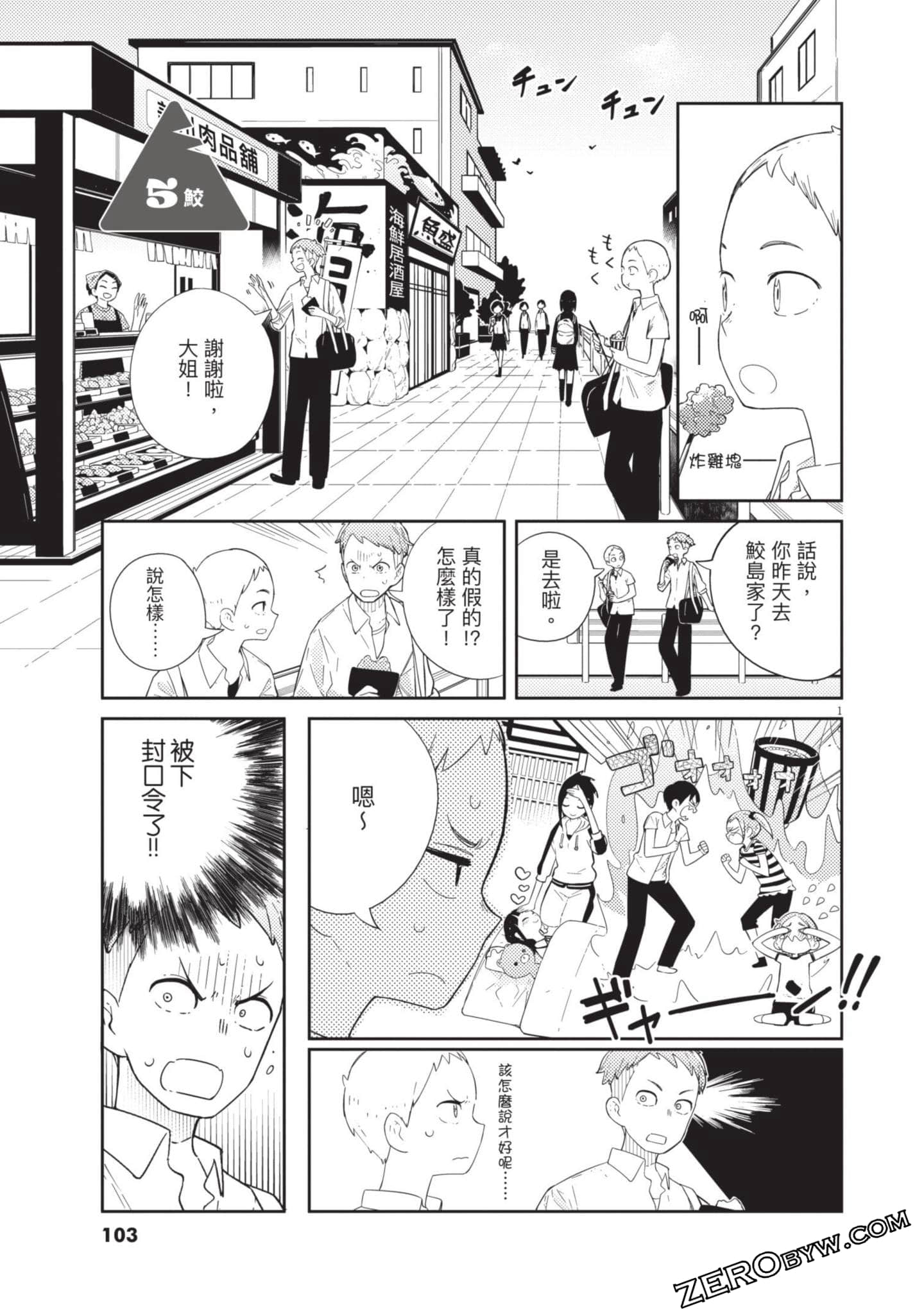 Page 104