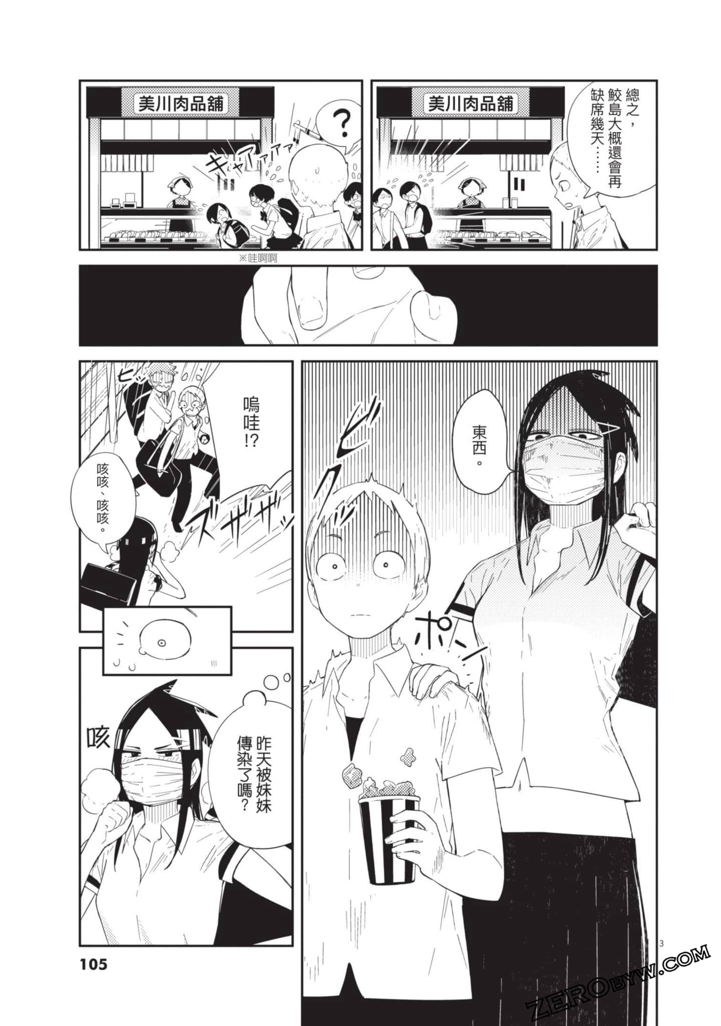 Page 106