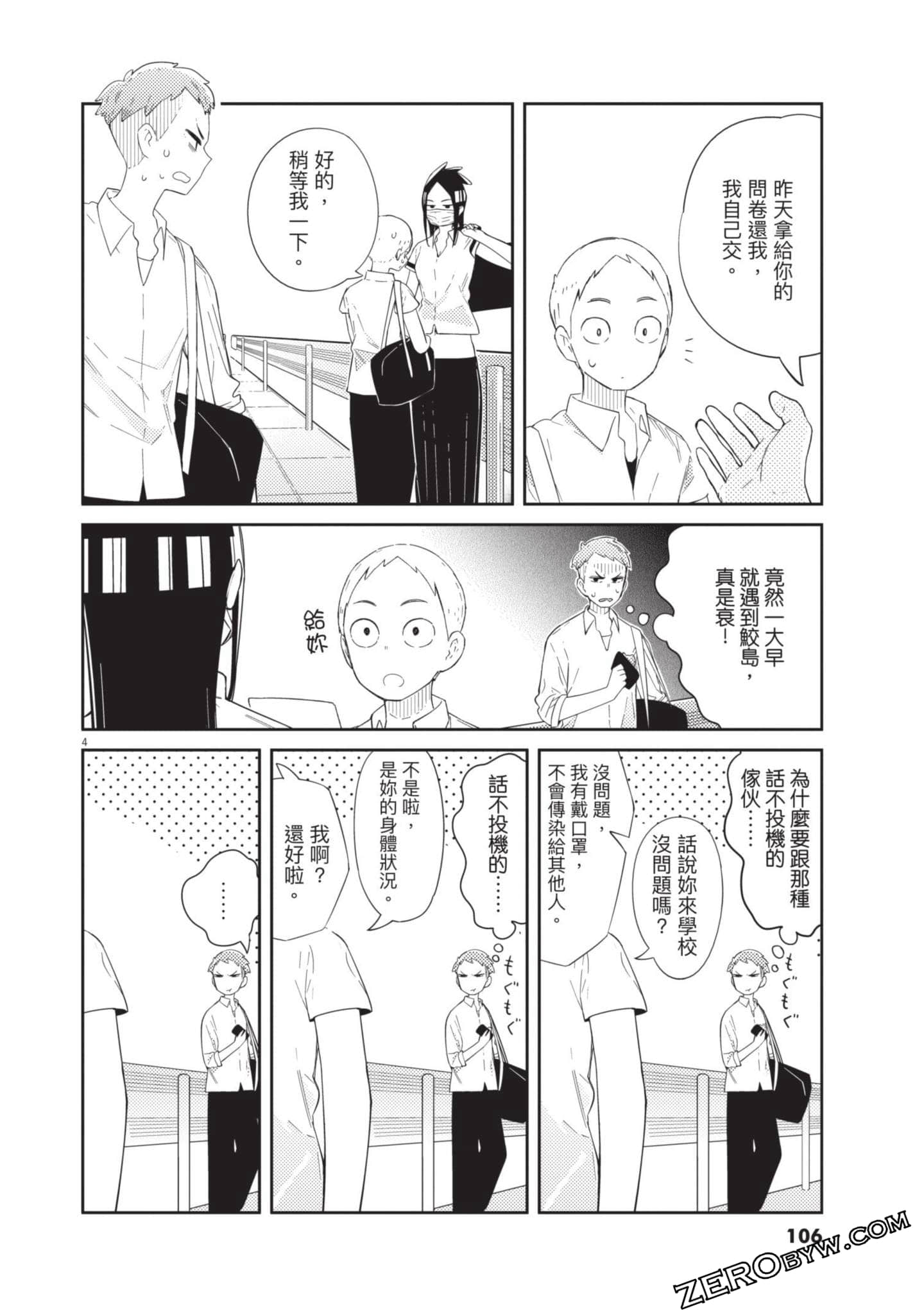 Page 107