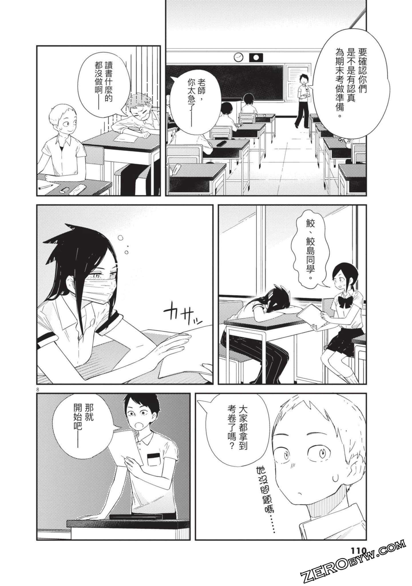 Page 111