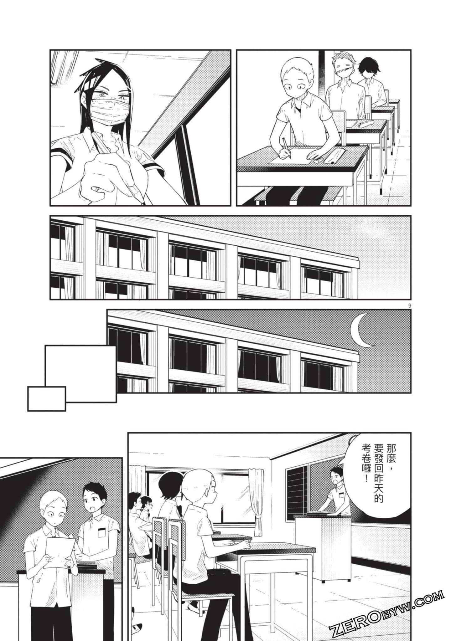Page 112