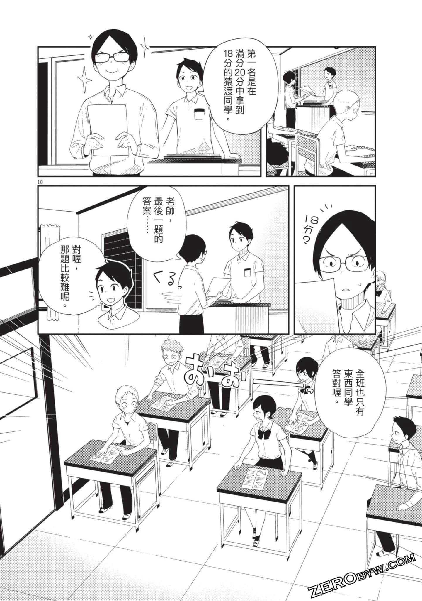 Page 113