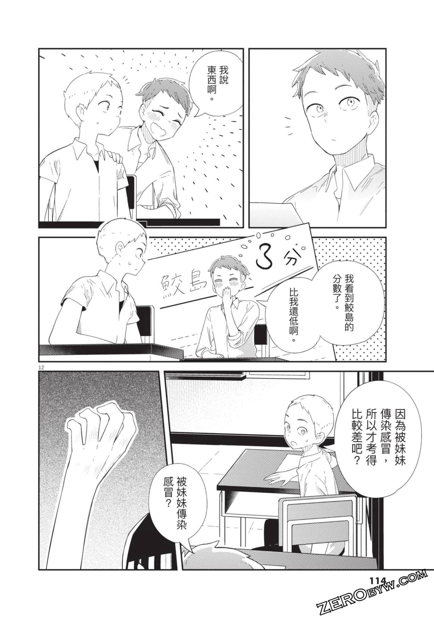 Page 115