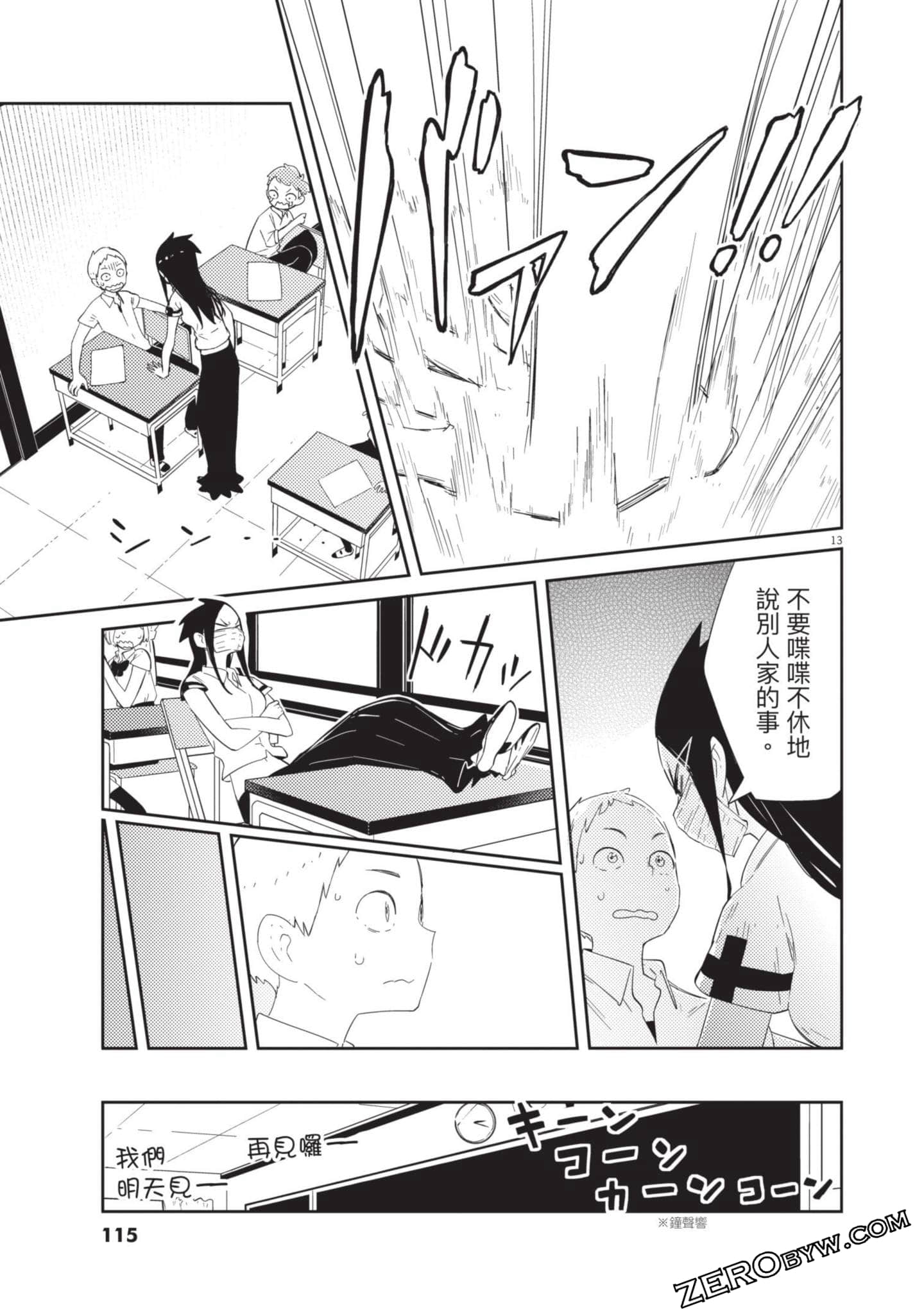 Page 116