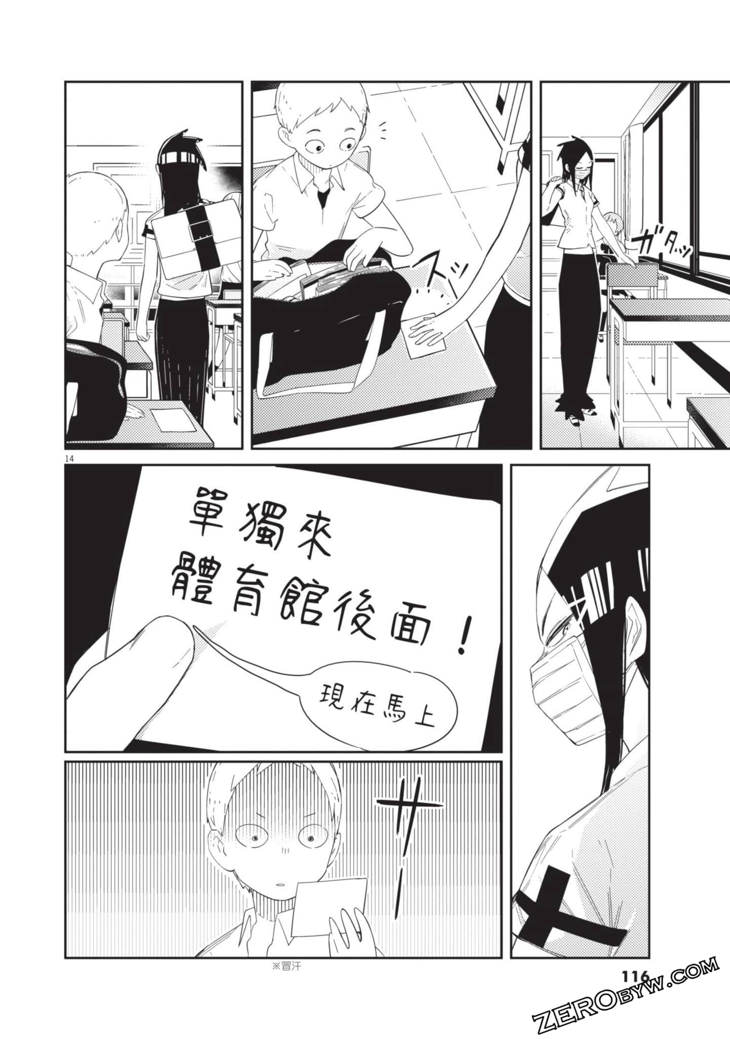 Page 117
