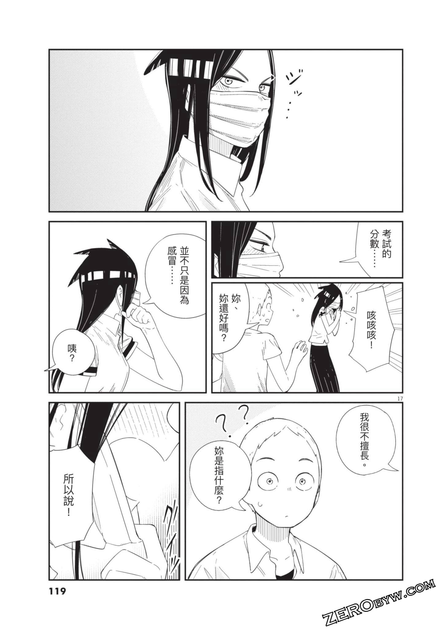 Page 120