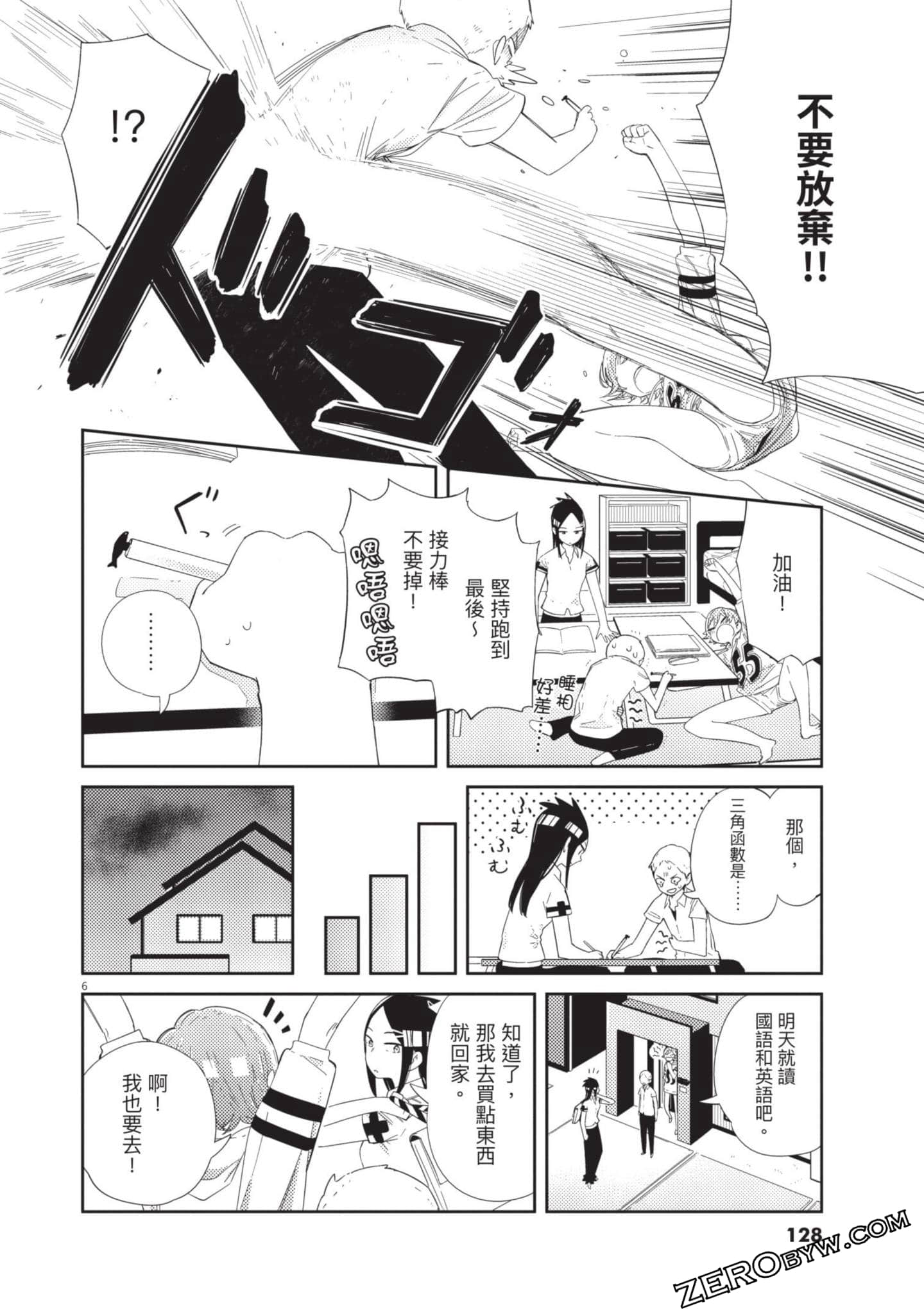 Page 129