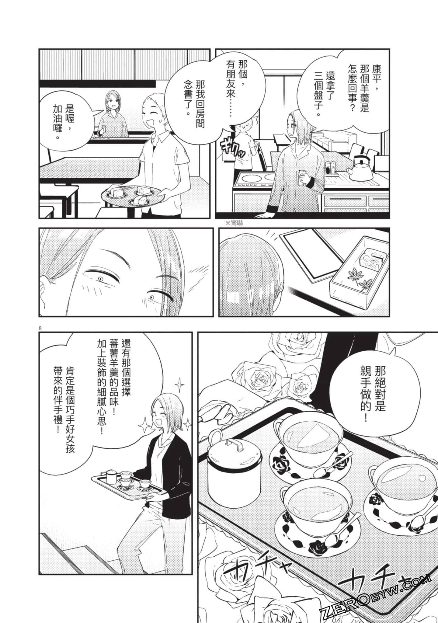 Page 131