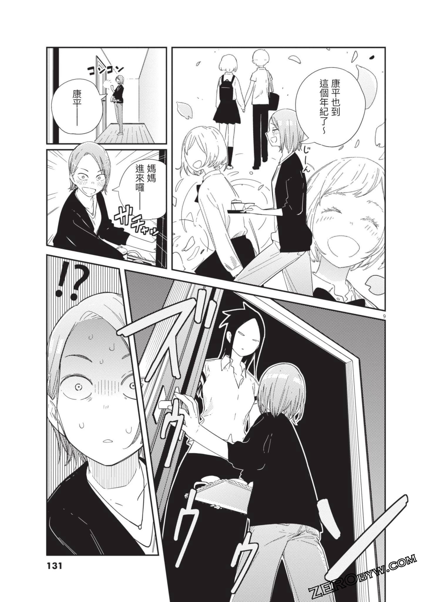 Page 132