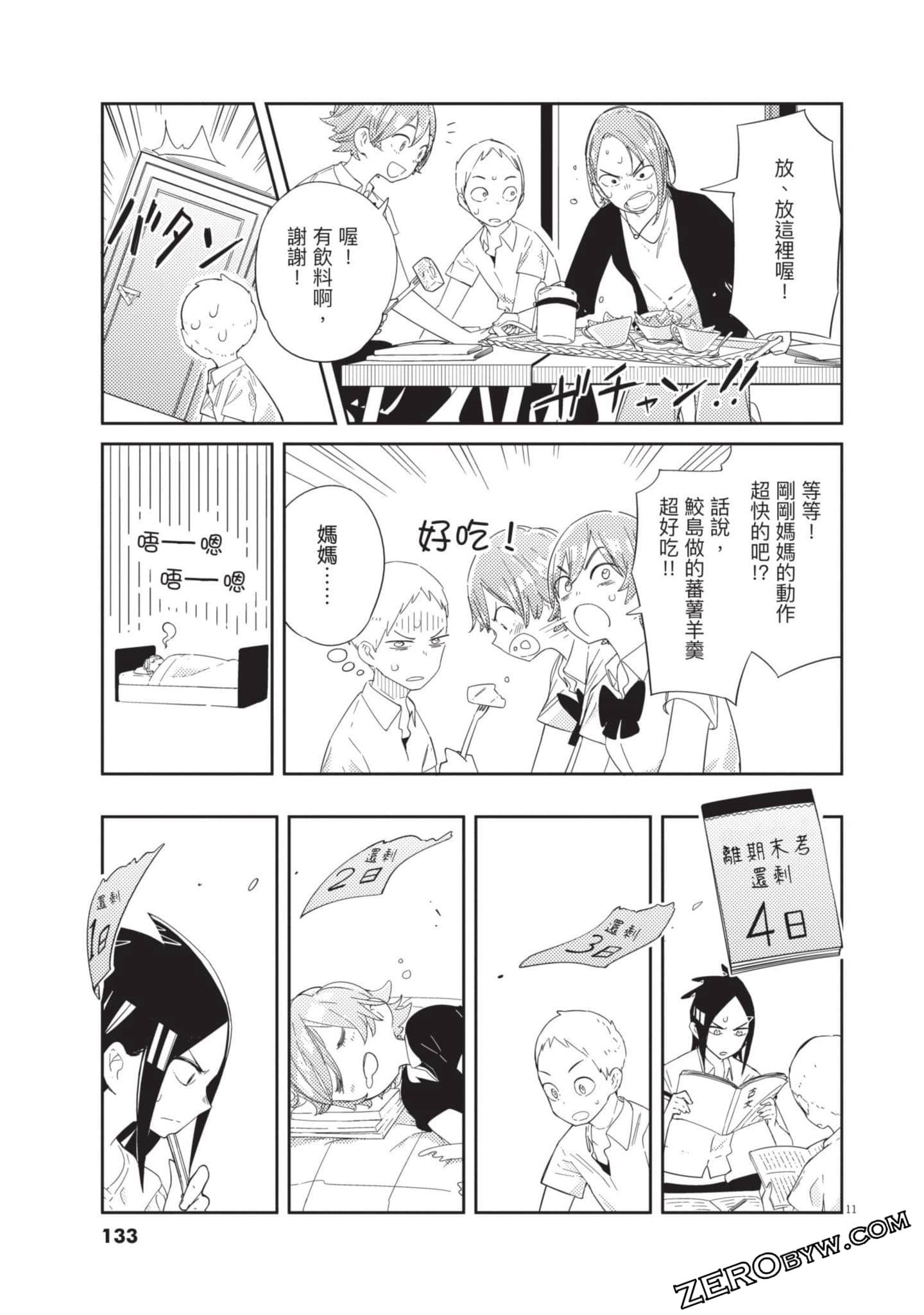 Page 134
