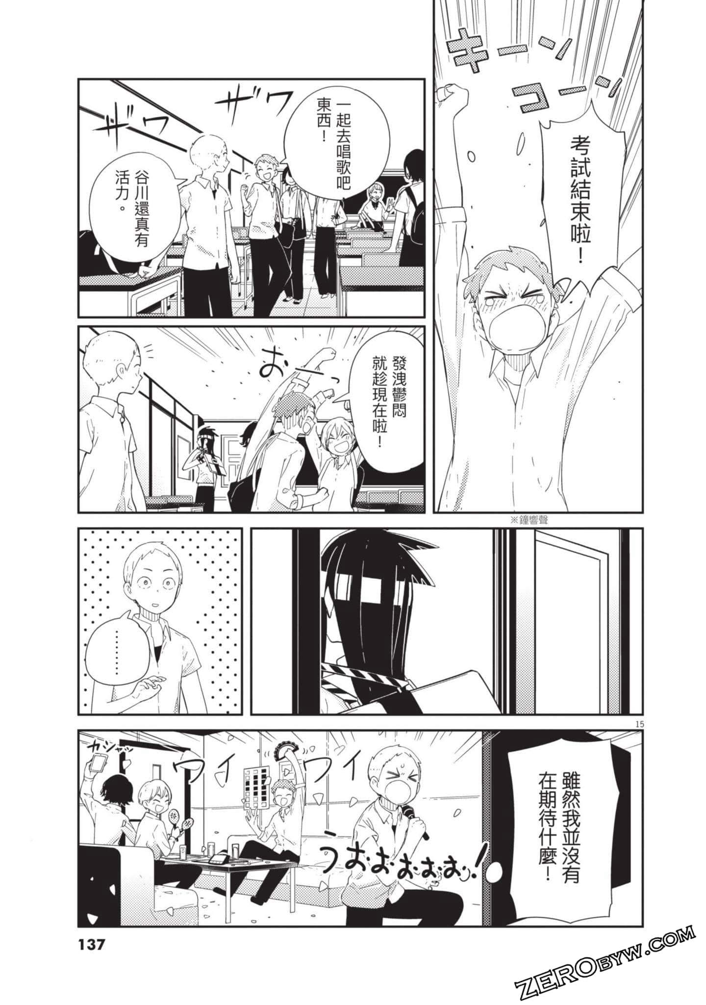 Page 138