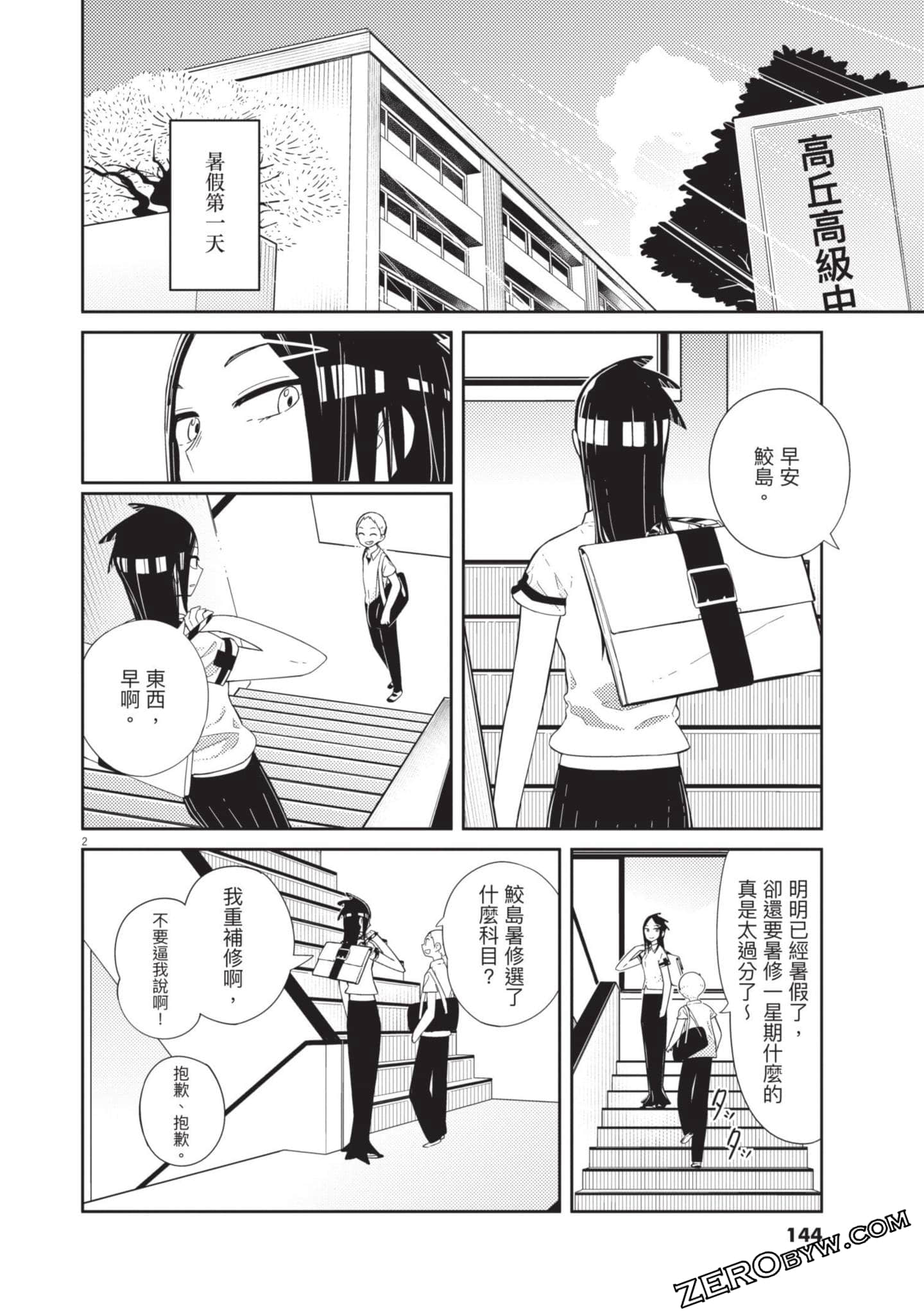 Page 145
