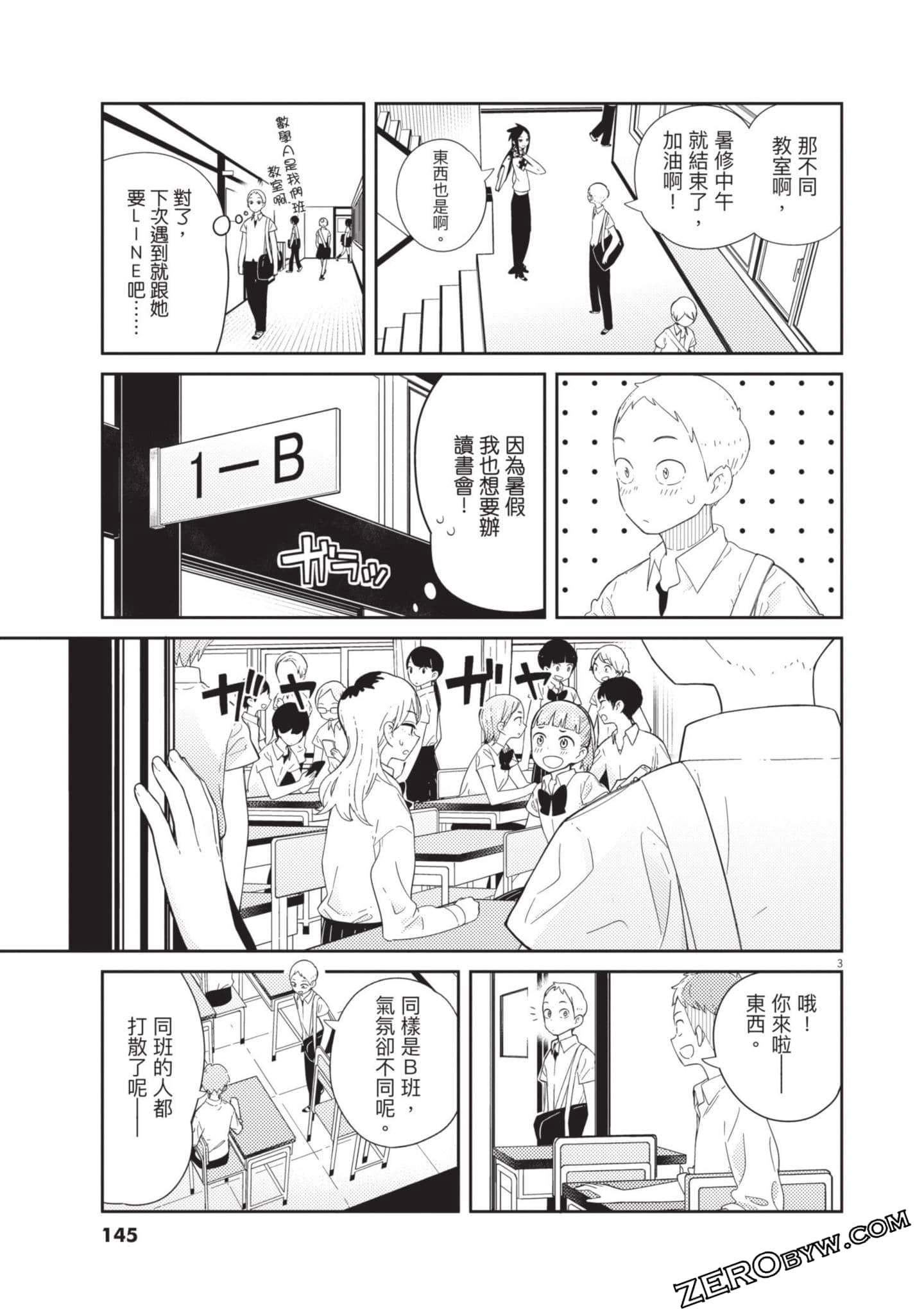 Page 146