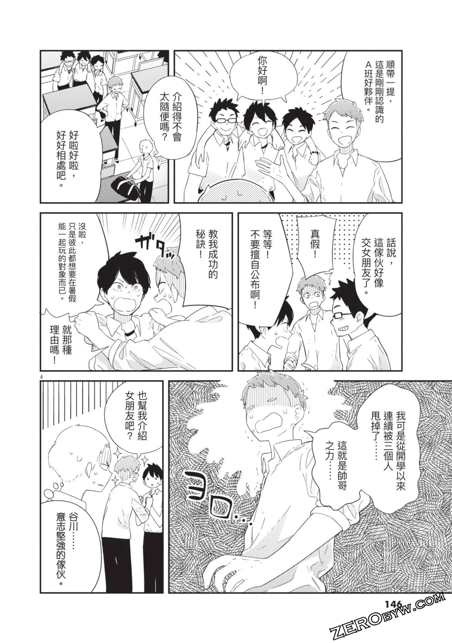 Page 147