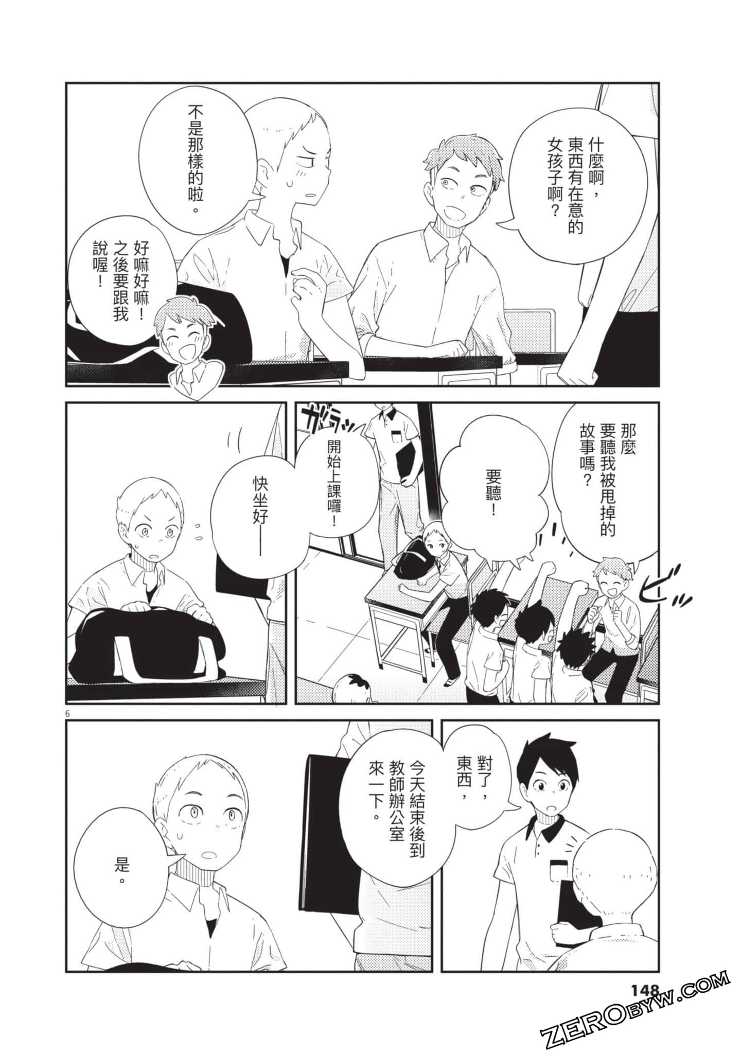 Page 149