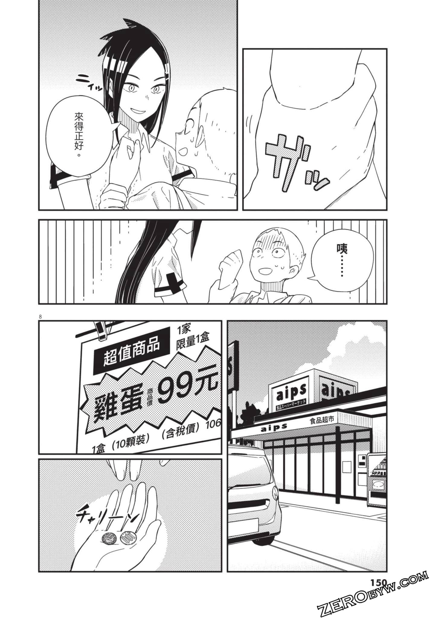 Page 151