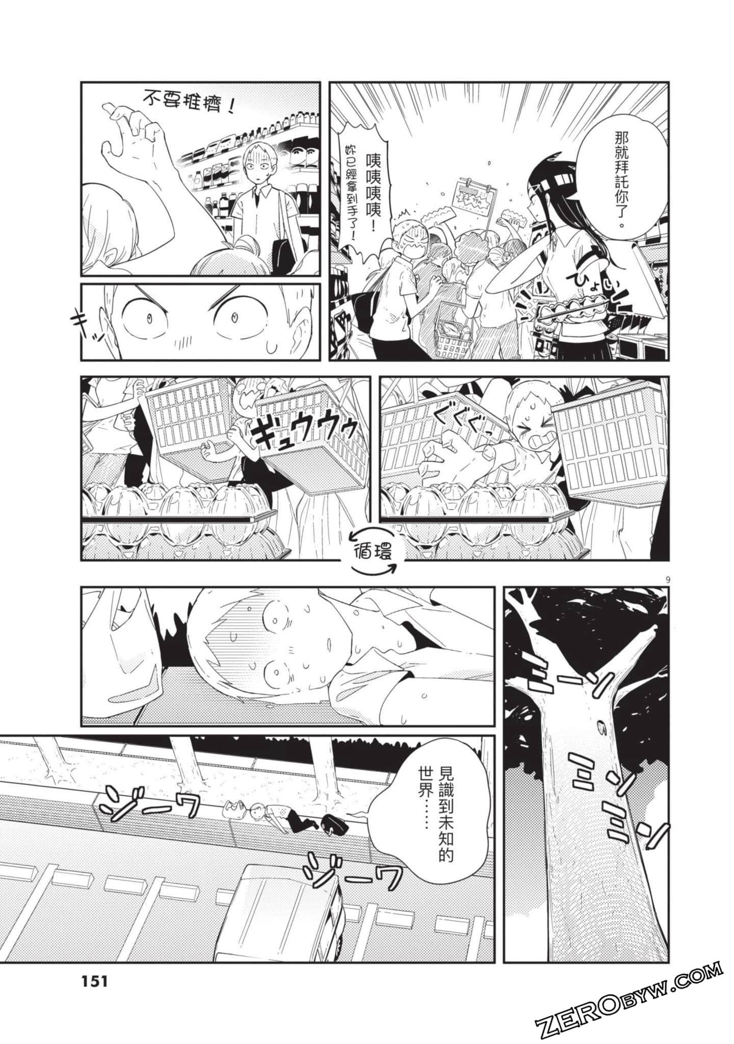 Page 152